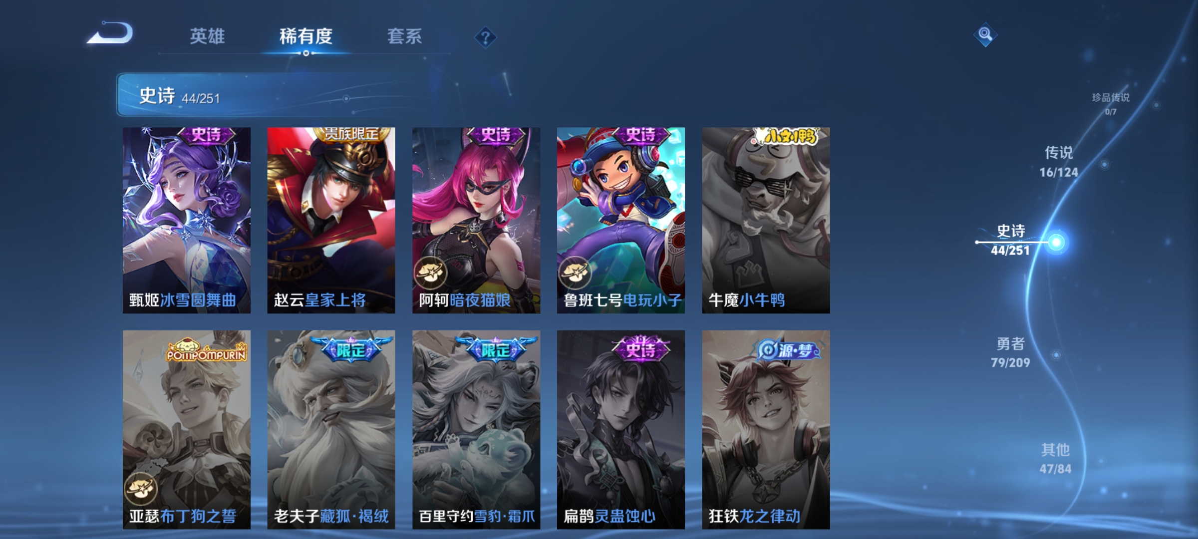 WZCMW3248245王者荣耀账号详情图12