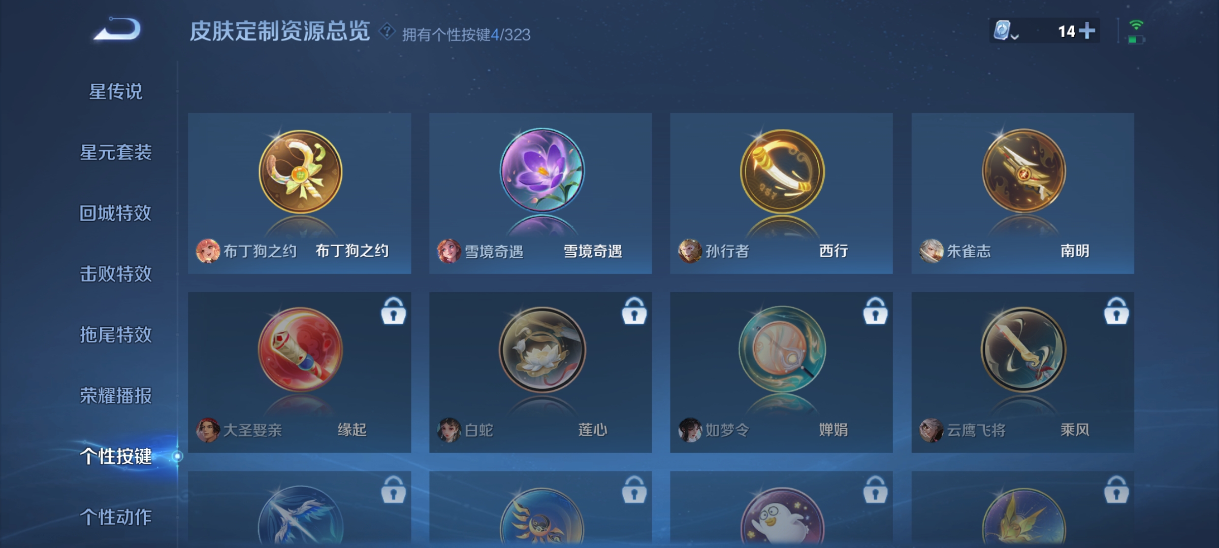 WZCMW3248245王者荣耀账号详情图16