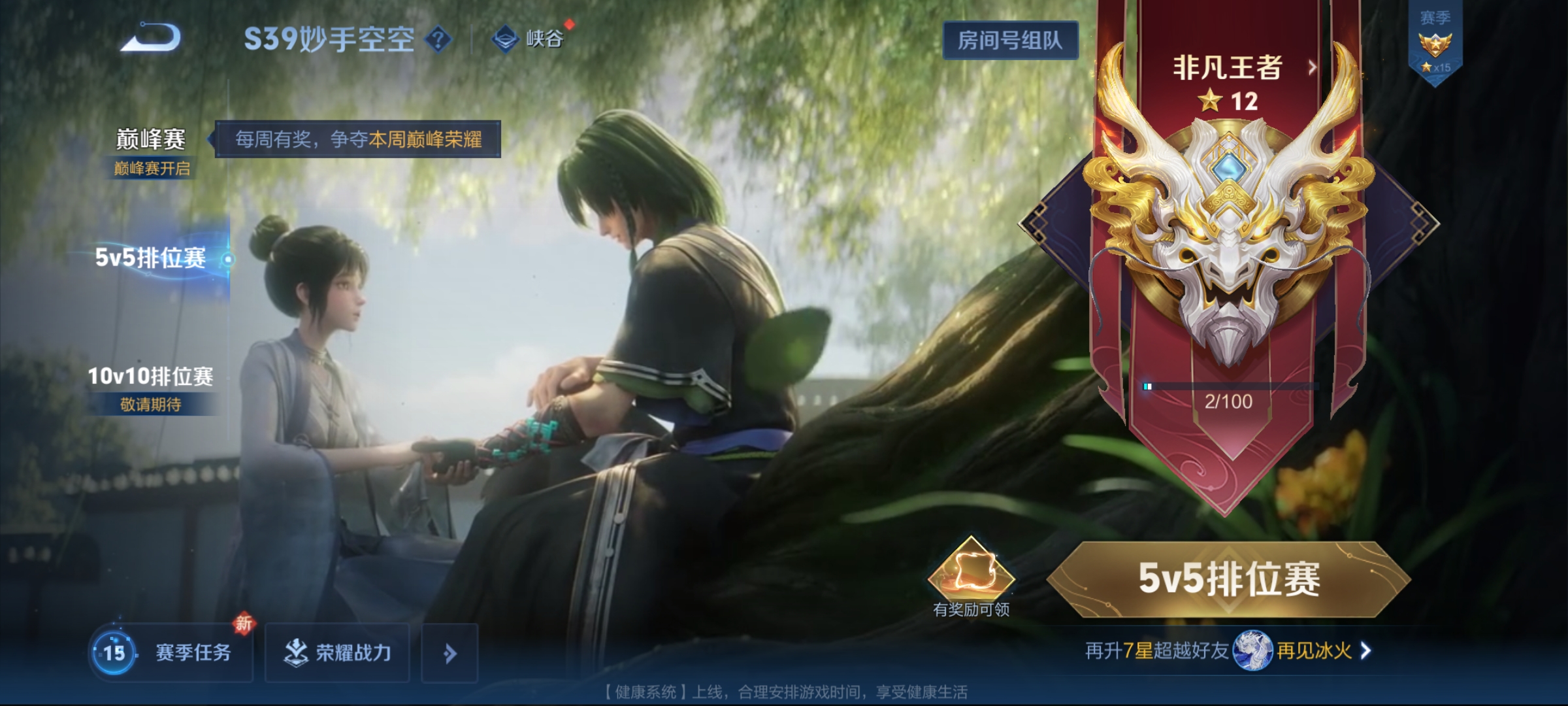 WZCMW3248245王者荣耀账号详情图19