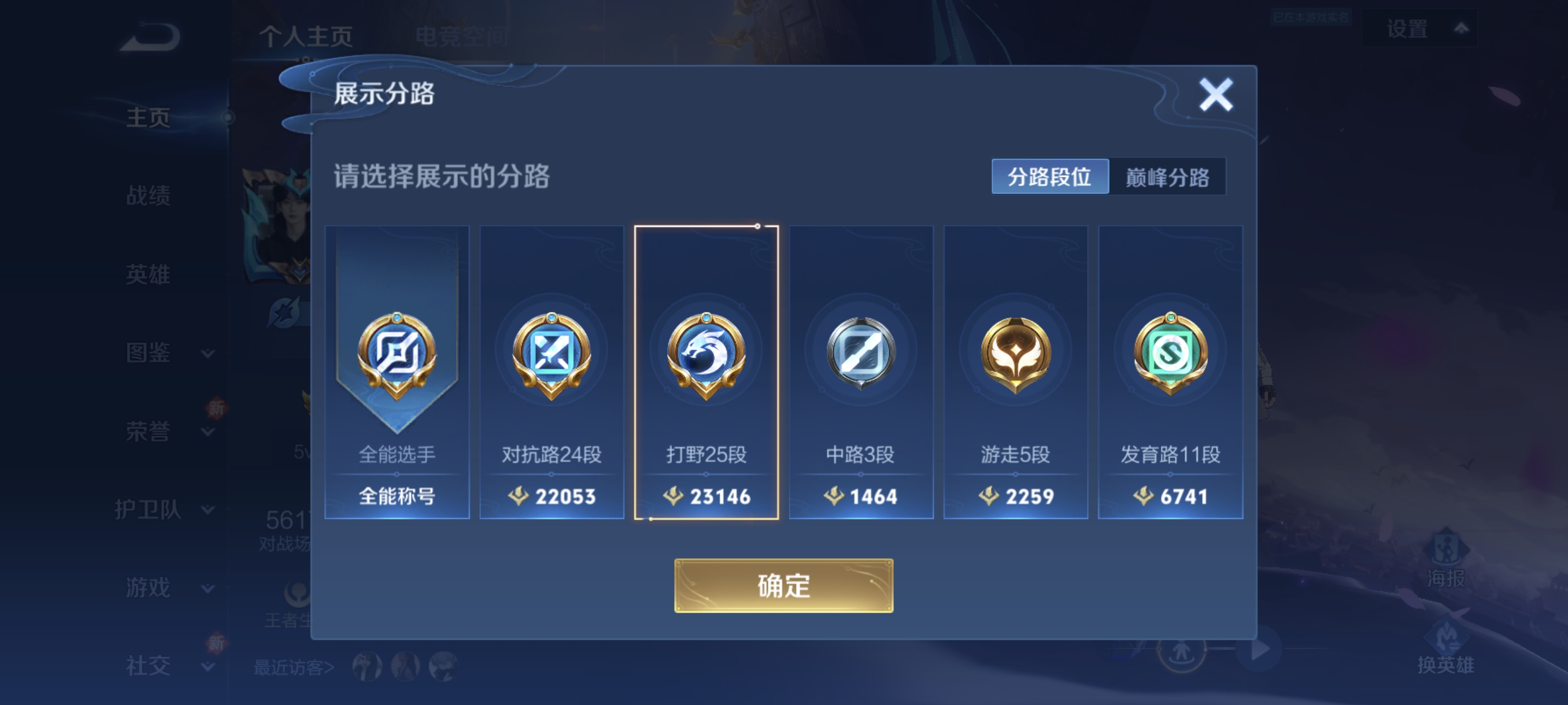 WZCMW3287321王者荣耀账号详情图2