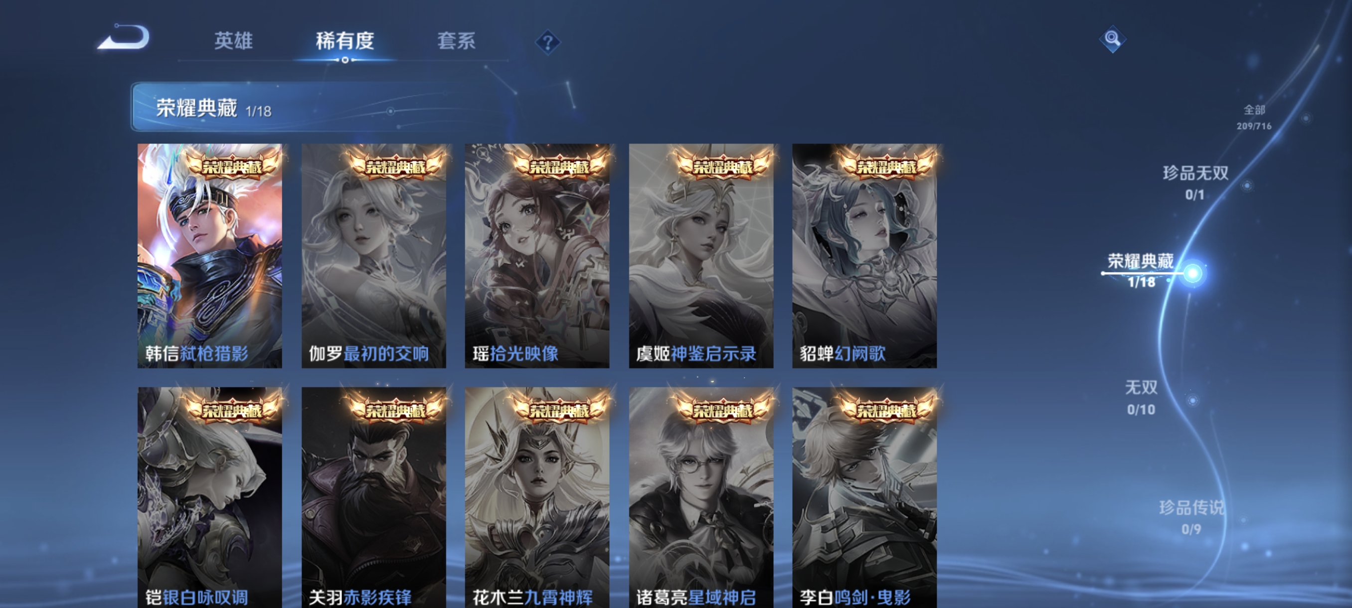 WZCMW3287321王者荣耀账号详情图5