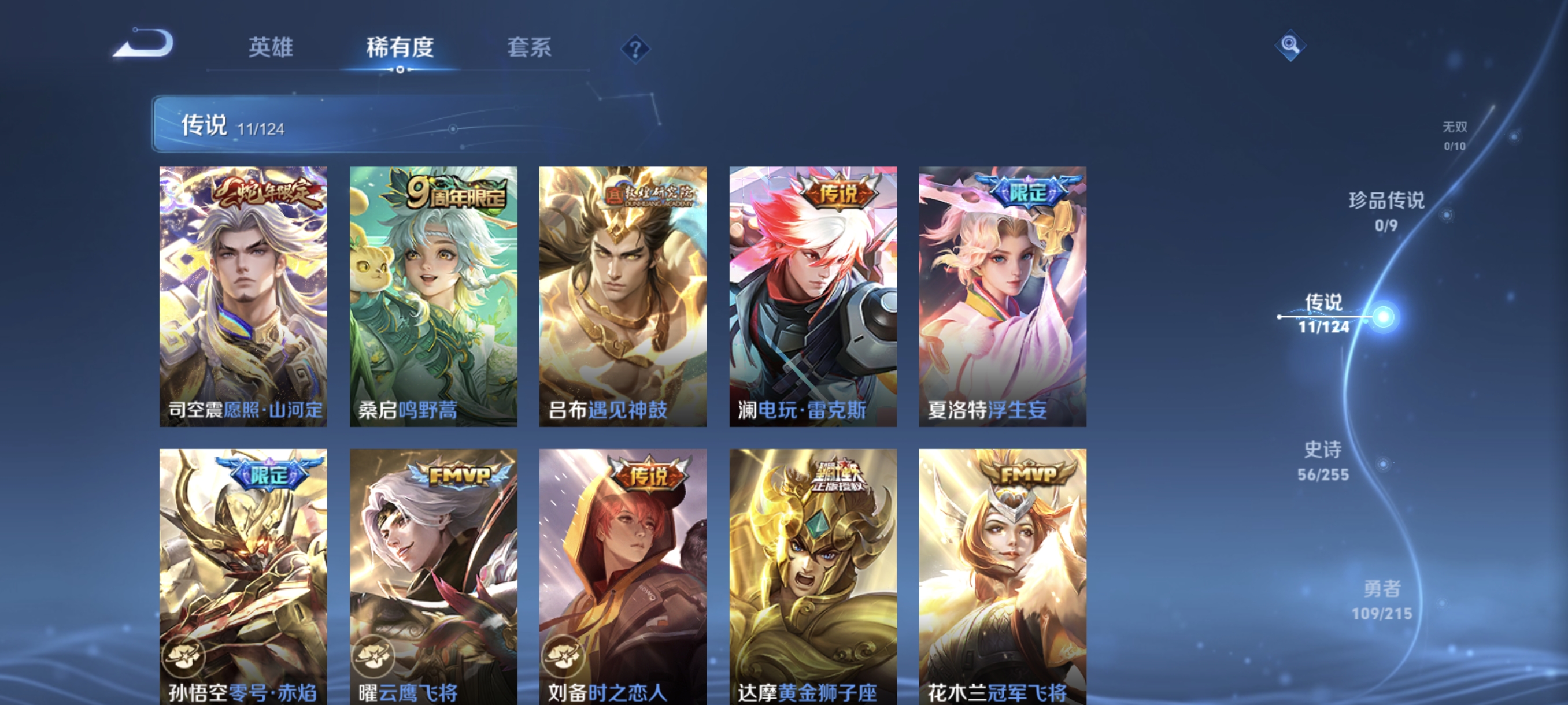 WZCMW3287321王者荣耀账号详情图6