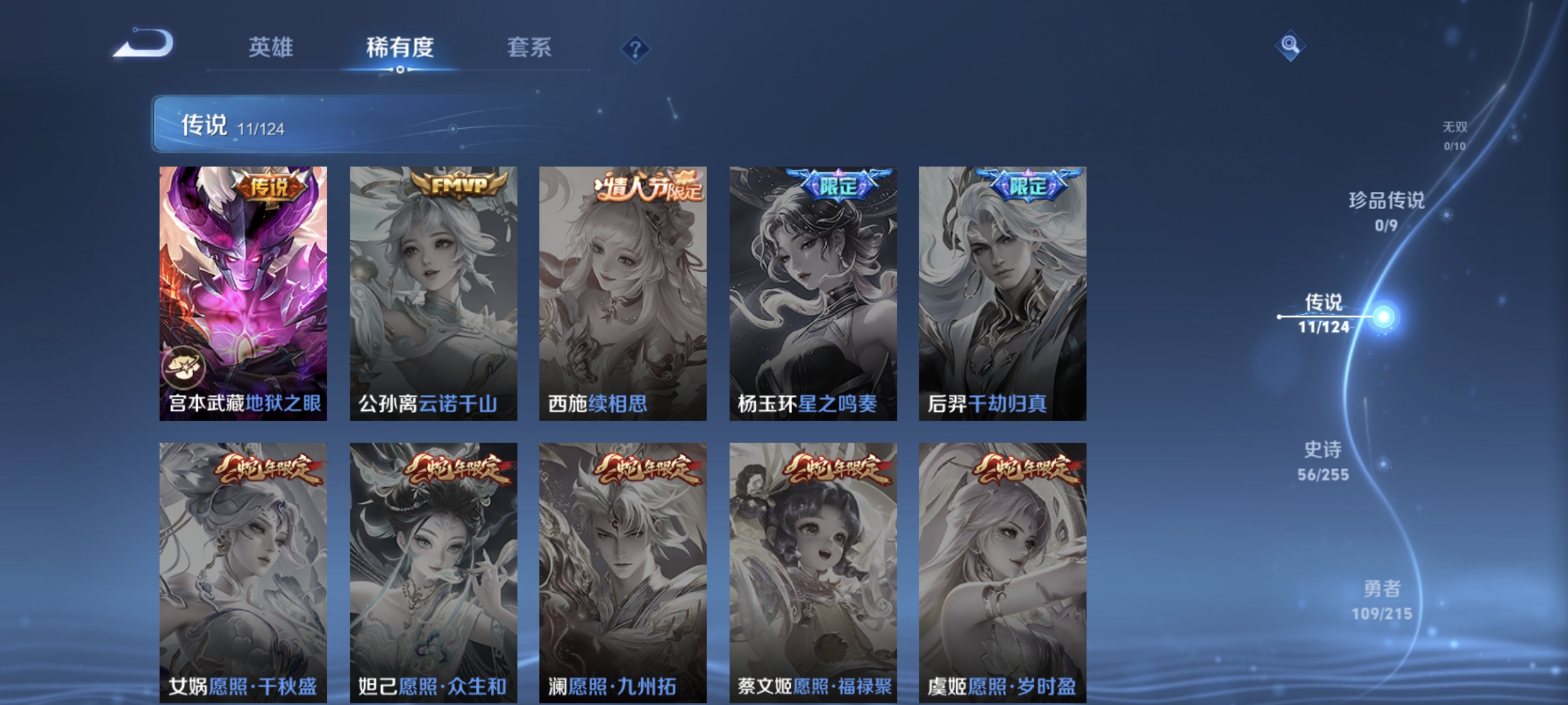 WZCMW3287321王者荣耀账号详情图7