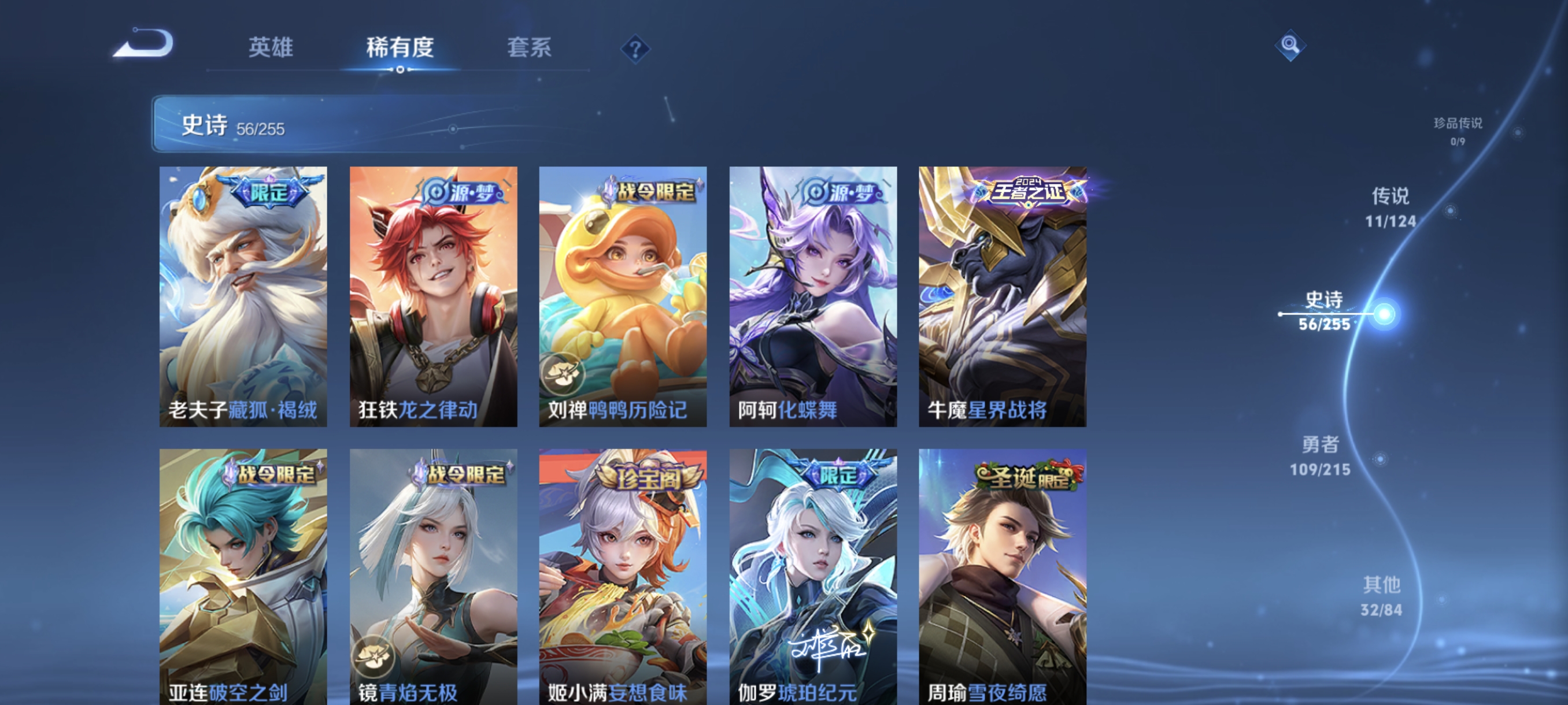 WZCMW3287321王者荣耀账号详情图8