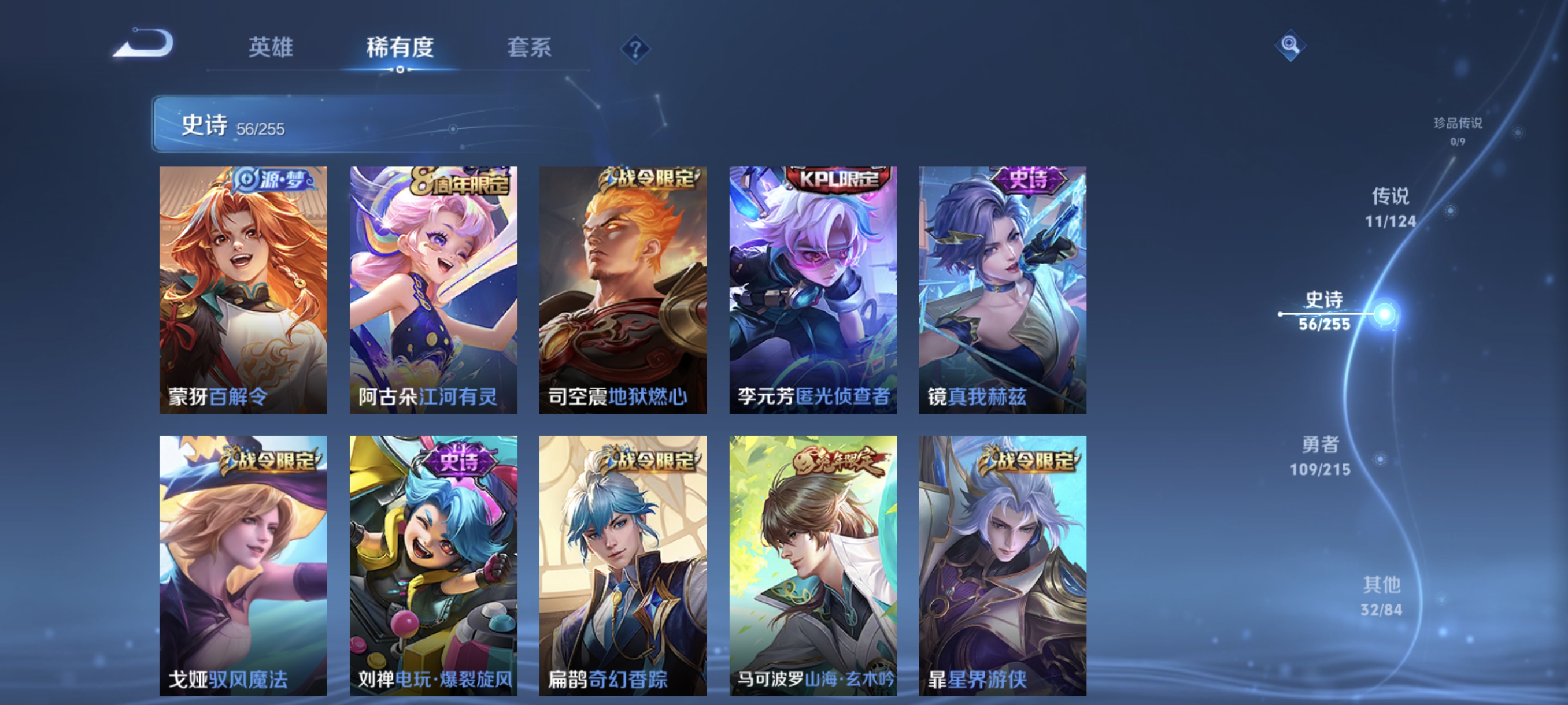 WZCMW3287321王者荣耀账号详情图9