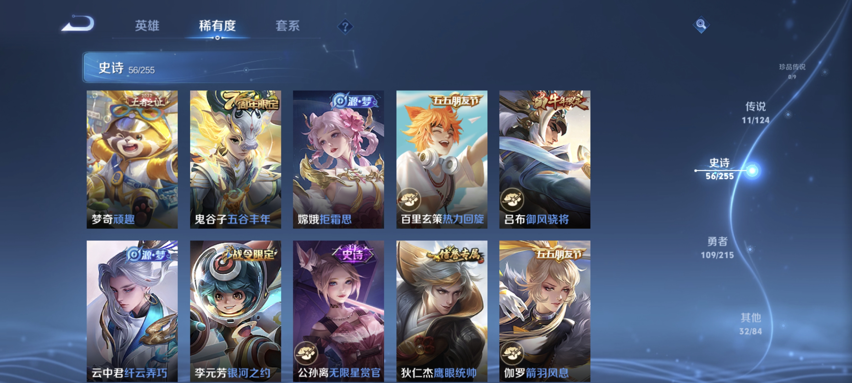 WZCMW3287321王者荣耀账号详情图10