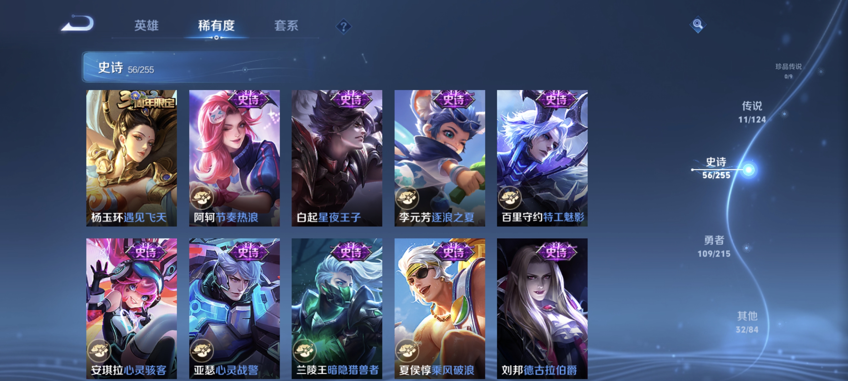 WZCMW3287321王者荣耀账号详情图11