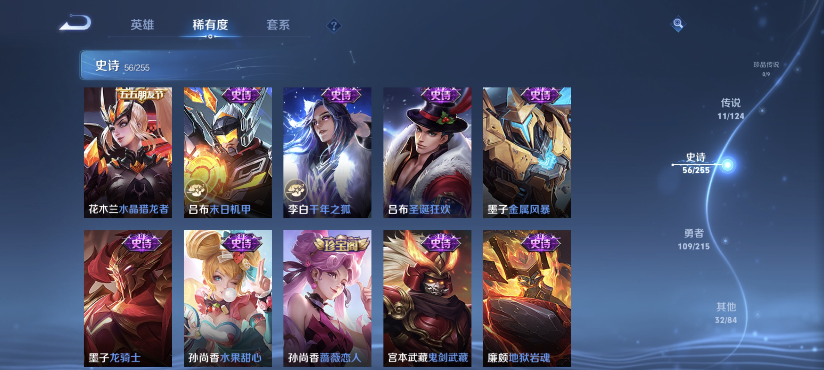 WZCMW3287321王者荣耀账号详情图12