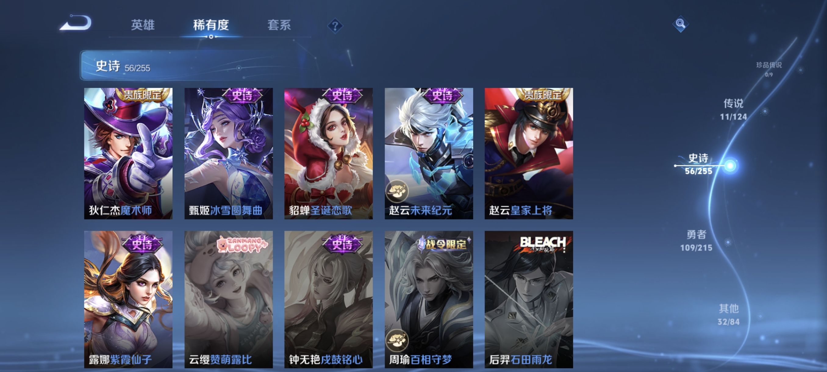 WZCMW3287321王者荣耀账号详情图13