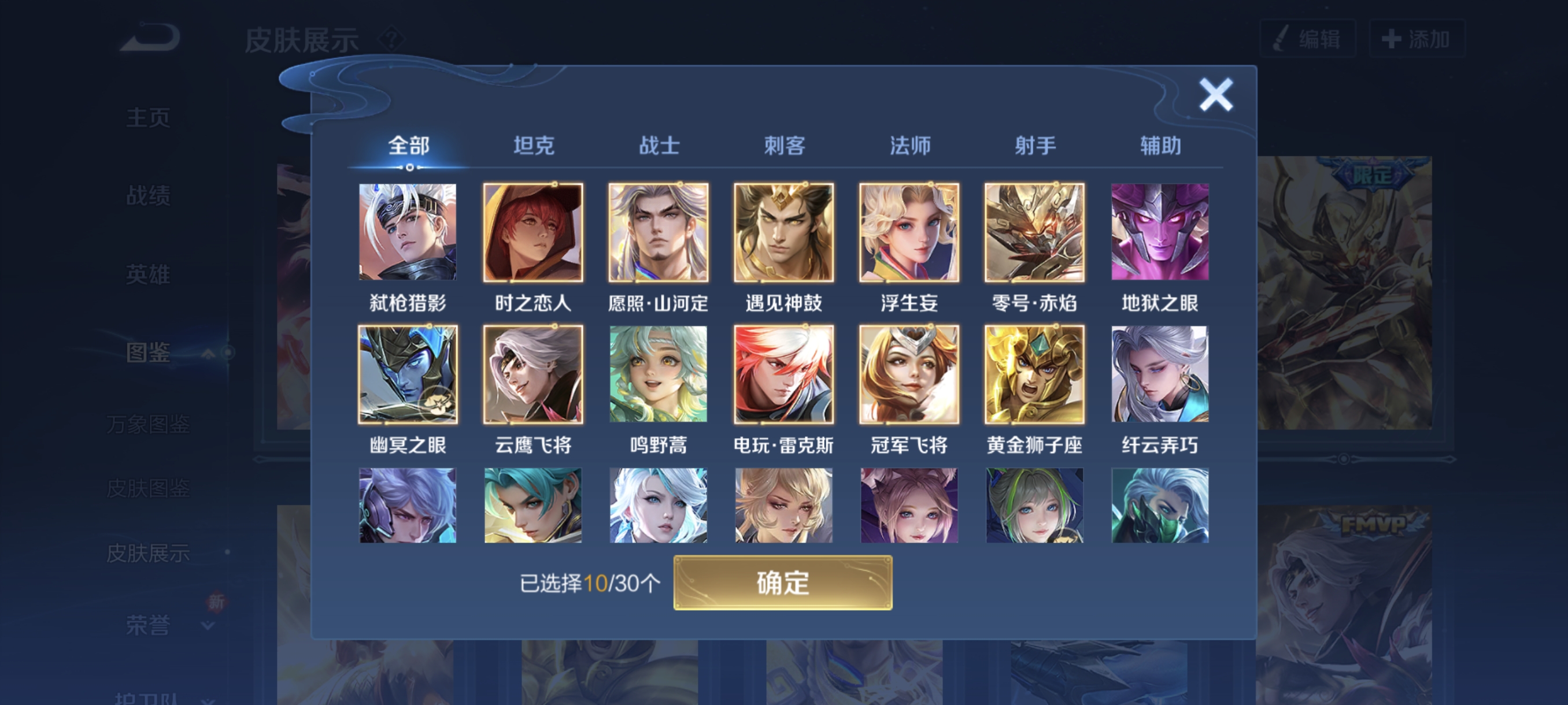 WZCMW3287321王者荣耀账号详情图15