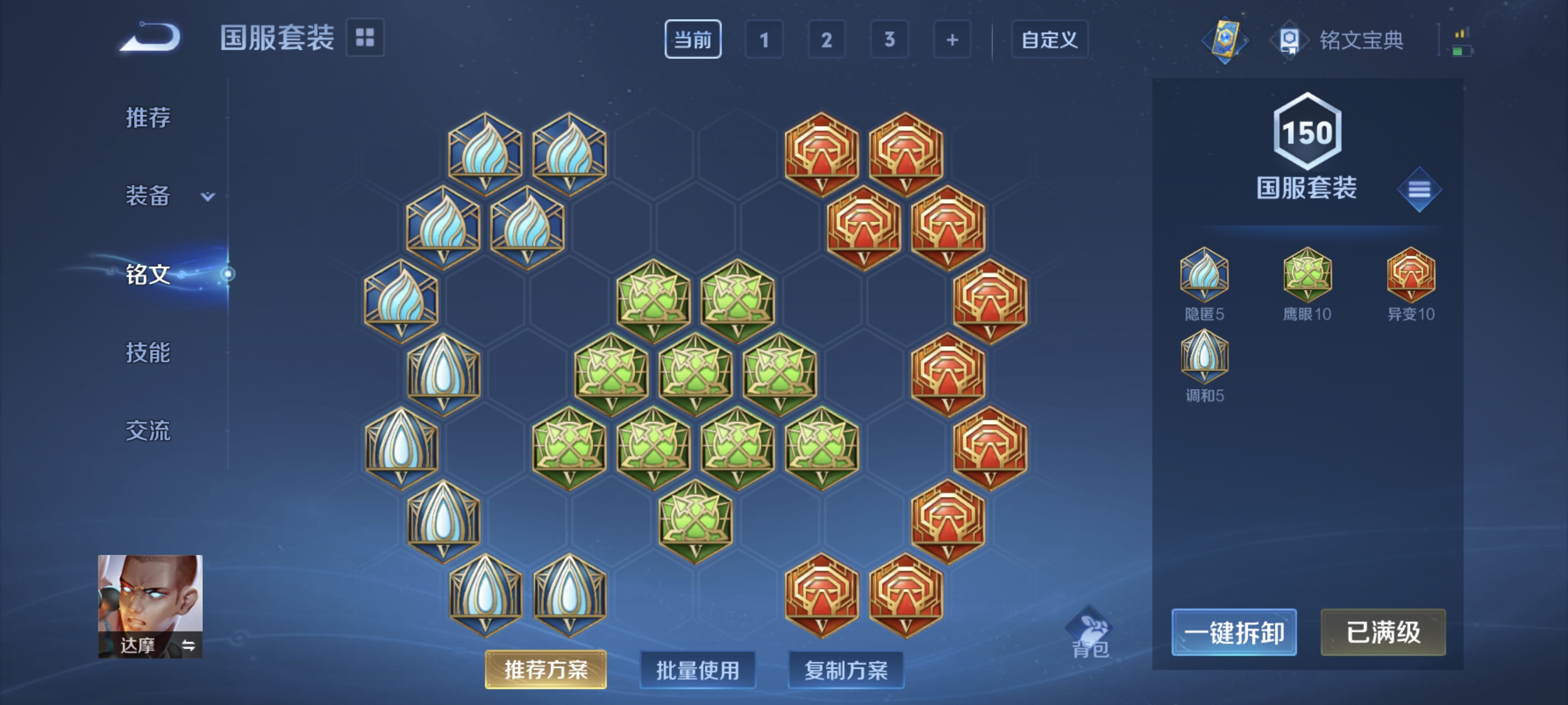 WZCMW3287321王者荣耀账号详情图21