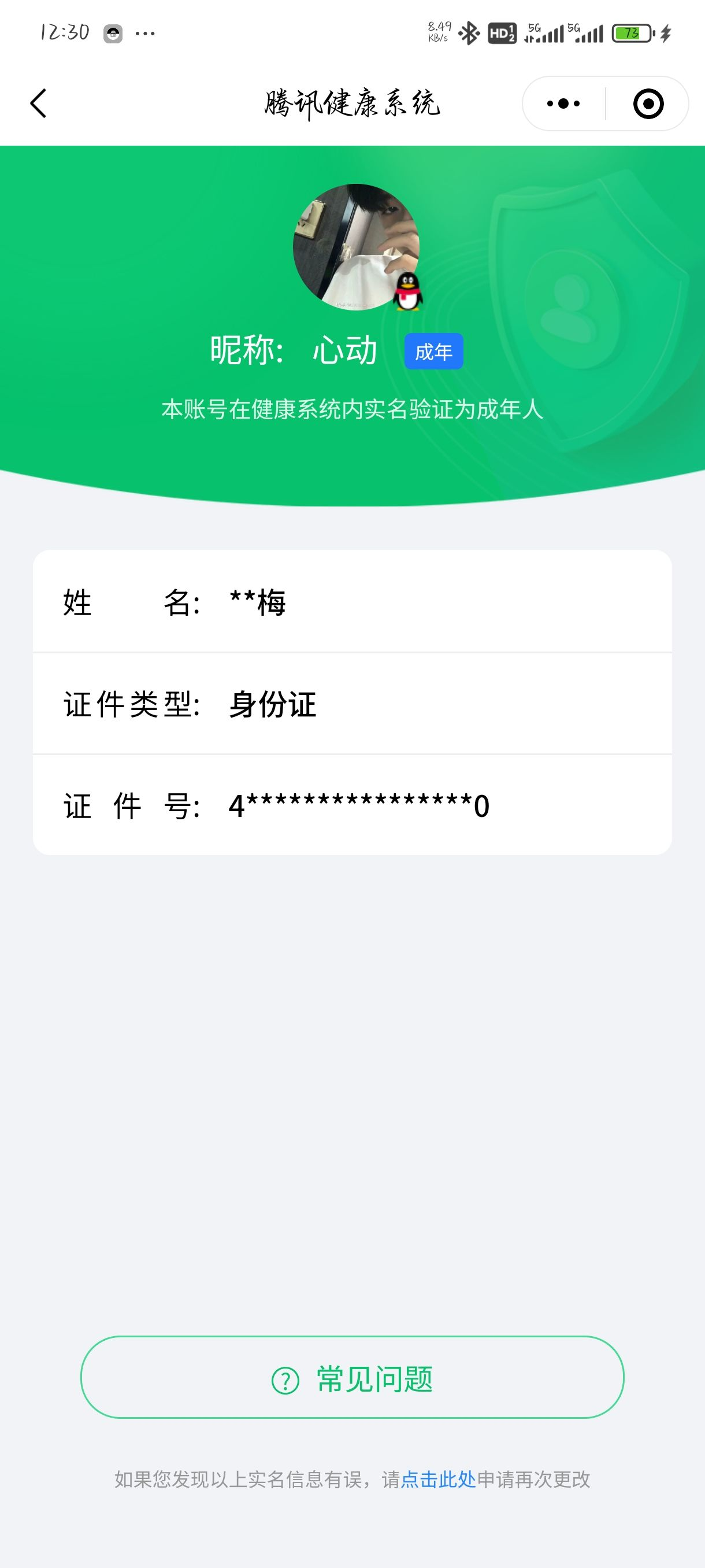 WZQM3183969王者荣耀账号详情图18