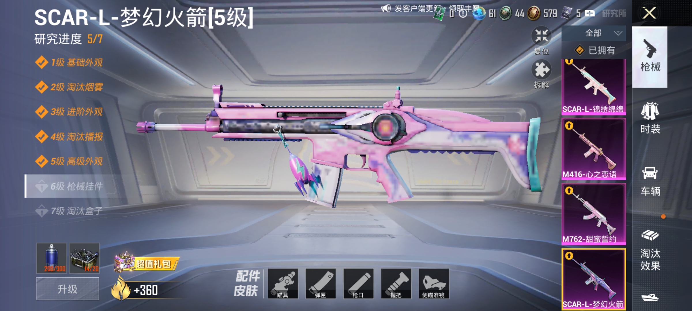 HPCMW3312817和平精英账号详情图32
