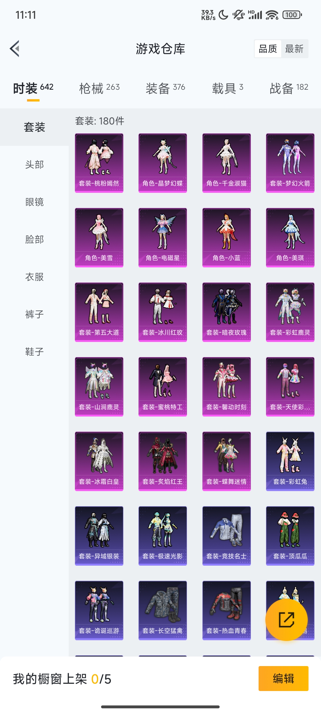 HPCMW3312817和平精英账号详情图34