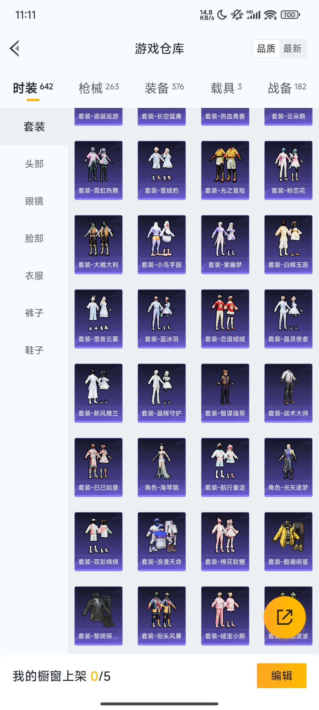 HPCMW3312817和平精英账号详情图35
