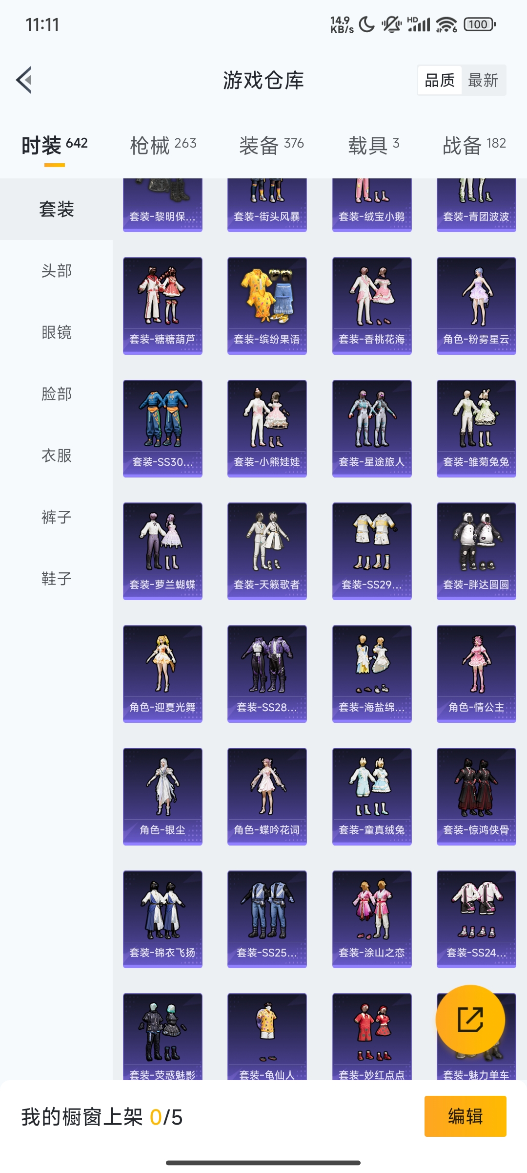 HPCMW3312817和平精英账号详情图36