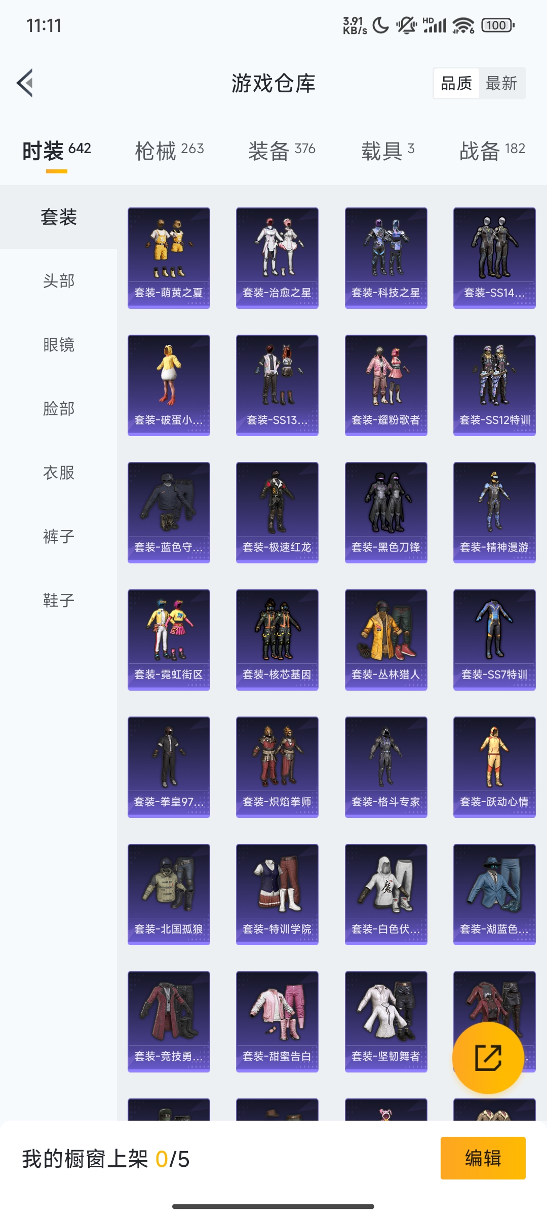HPCMW3312817和平精英账号详情图39