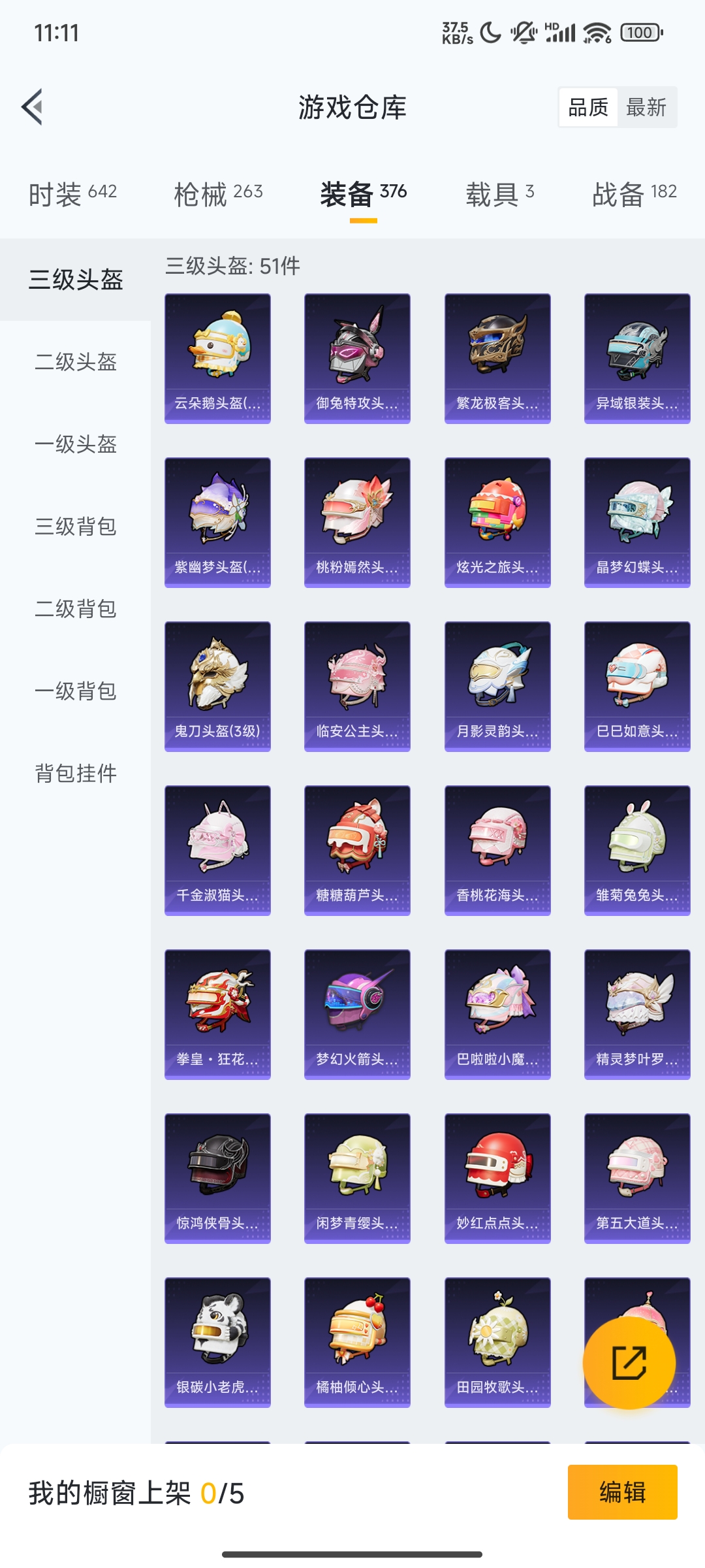 HPCMW3312817和平精英账号详情图40