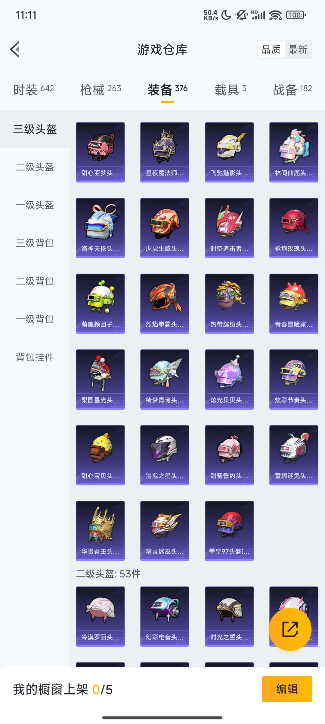 HPCMW3312817和平精英账号详情图41