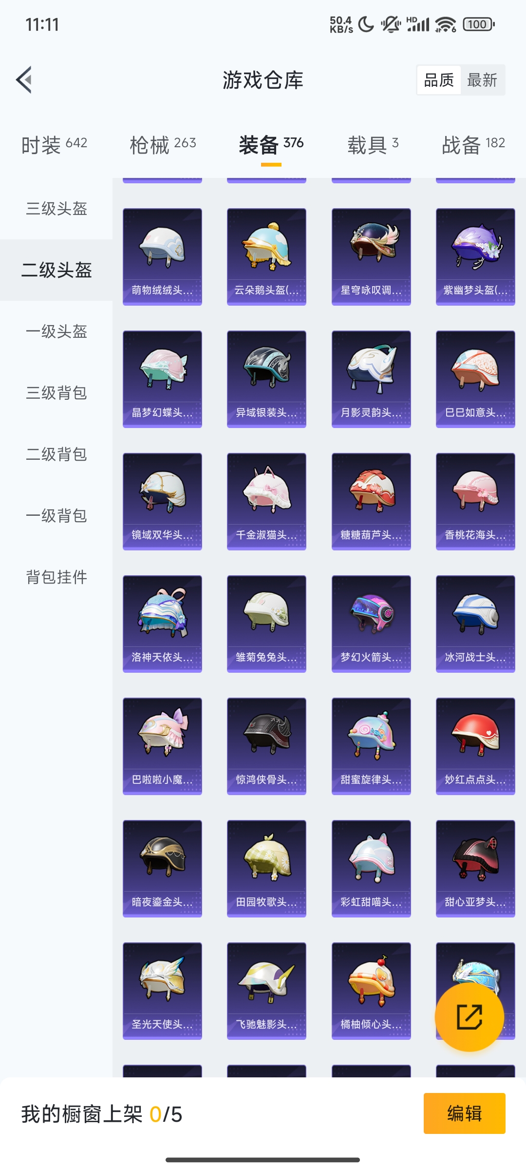 HPCMW3312817和平精英账号详情图42