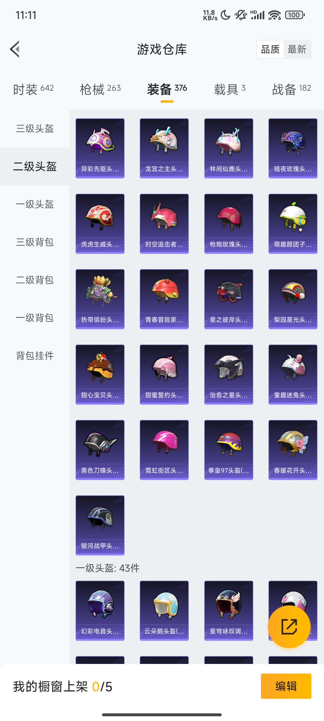 HPCMW3312817和平精英账号详情图43