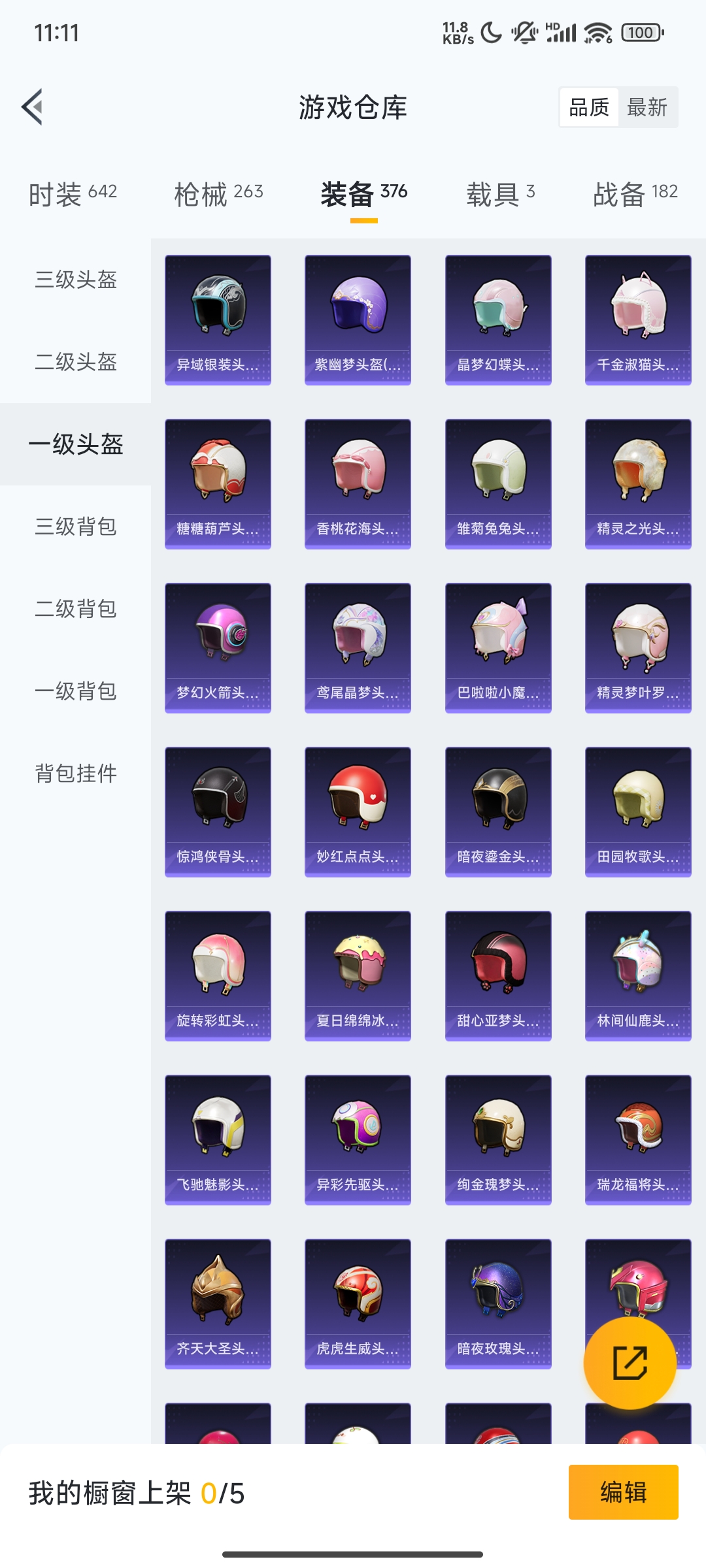 HPCMW3312817和平精英账号详情图44