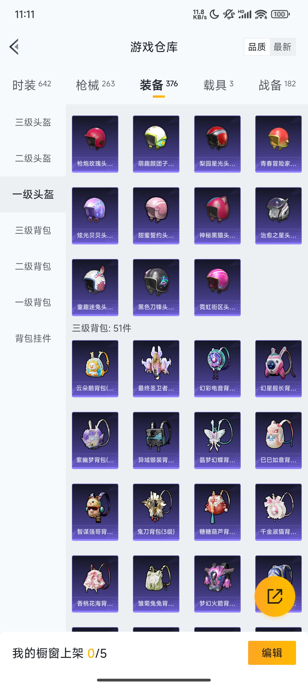 HPCMW3312817和平精英账号详情图45