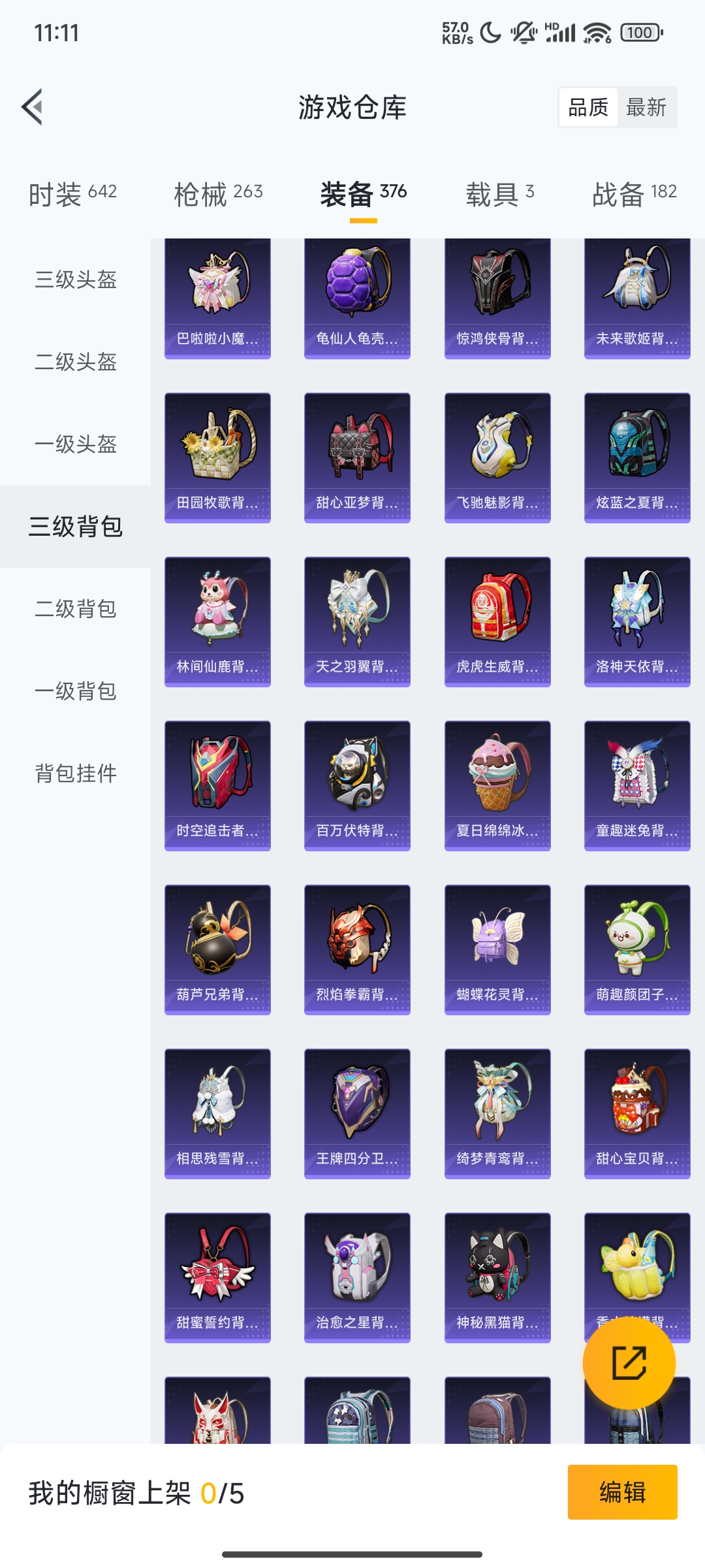 HPCMW3312817和平精英账号详情图46