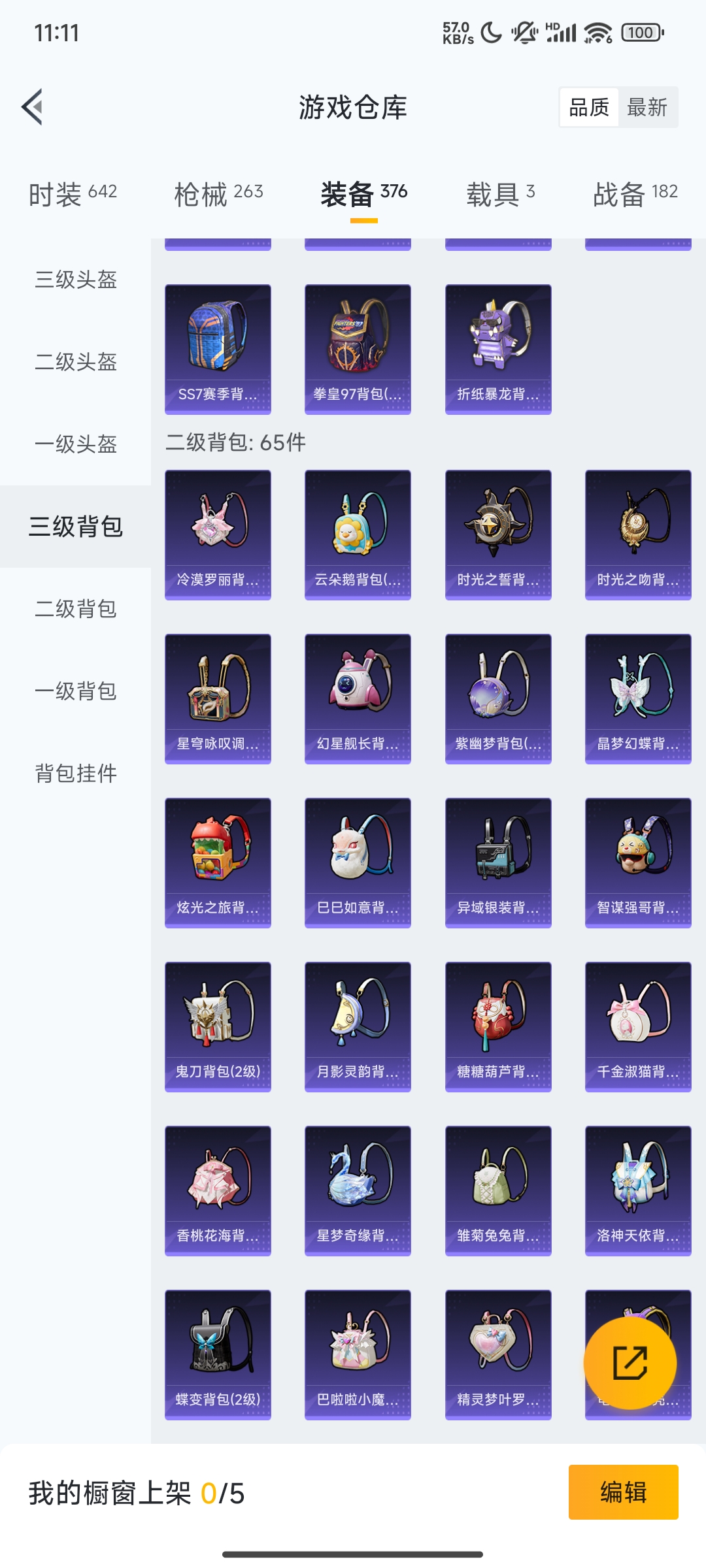 HPCMW3312817和平精英账号详情图47