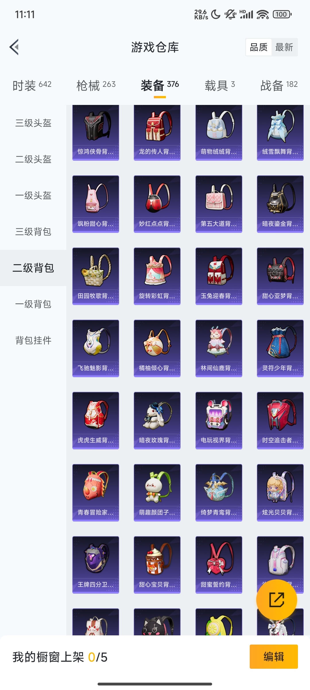 HPCMW3312817和平精英账号详情图48