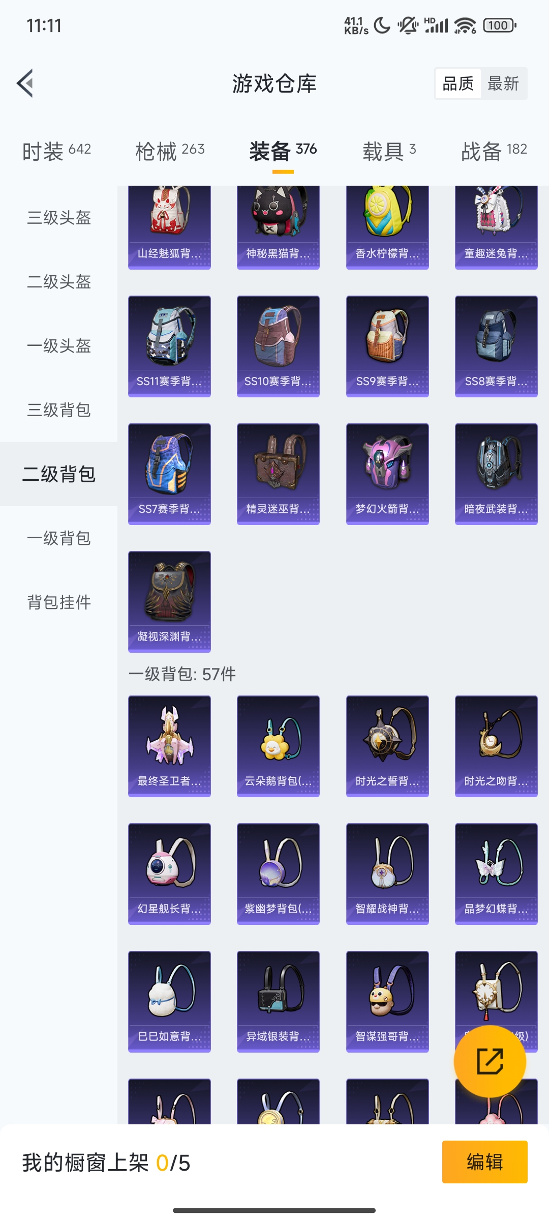 HPCMW3312817和平精英账号详情图49