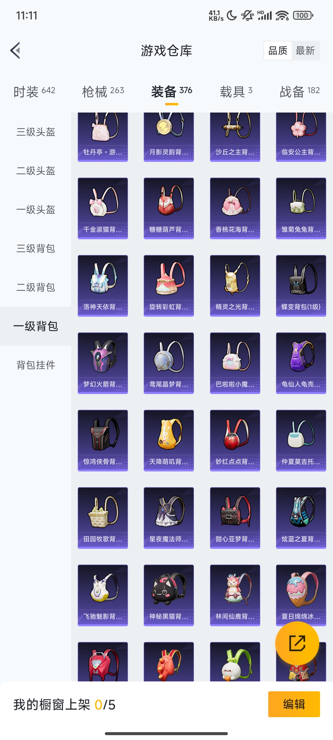 HPCMW3312817和平精英账号详情图50