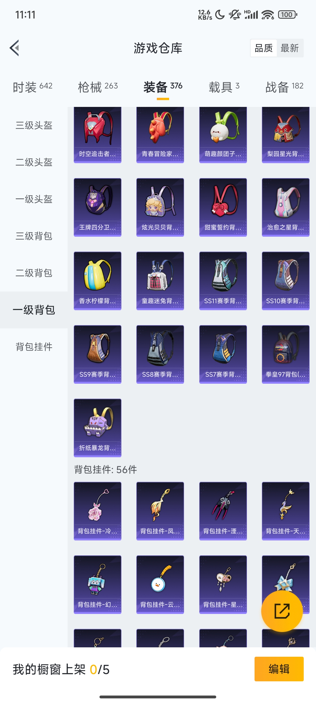 HPCMW3312817和平精英账号详情图51
