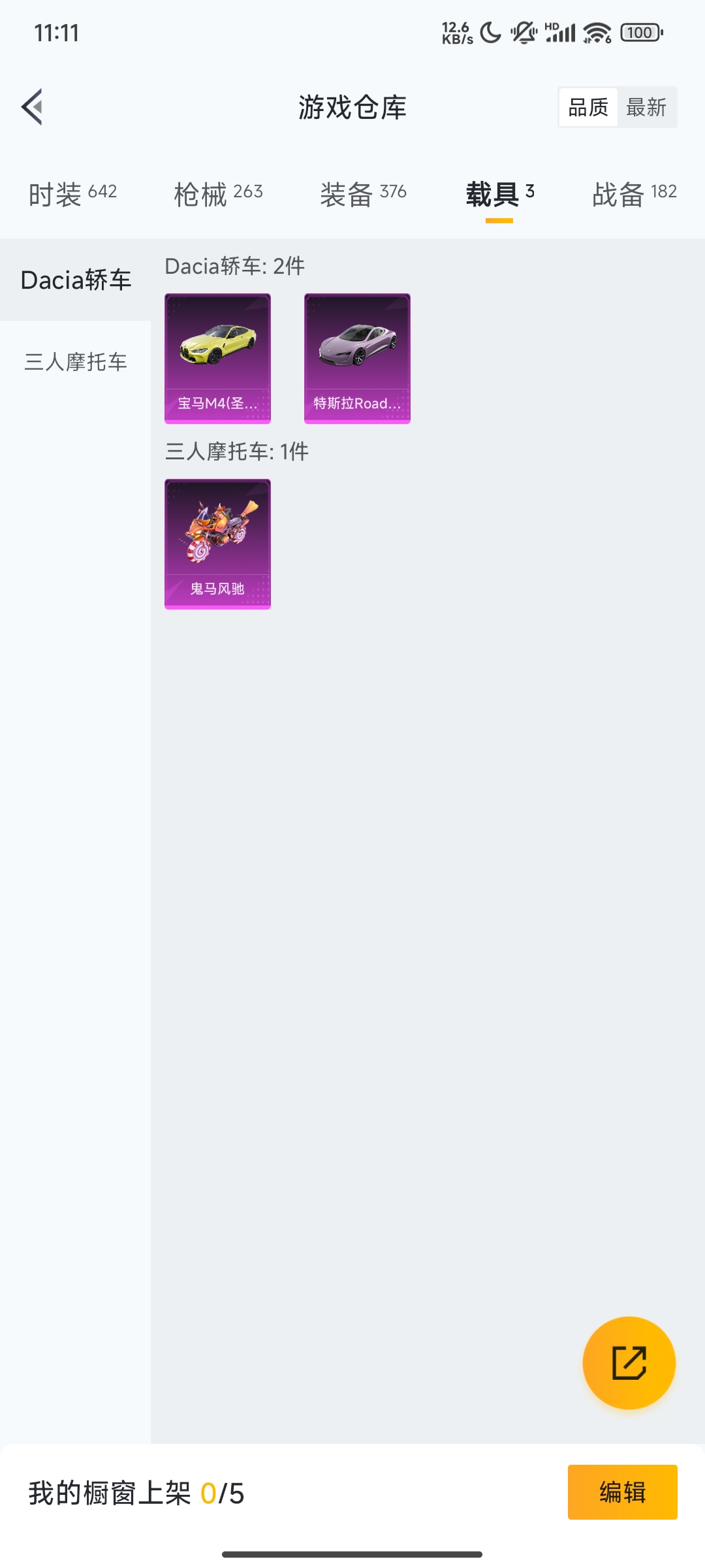 HPCMW3312817和平精英账号详情图52