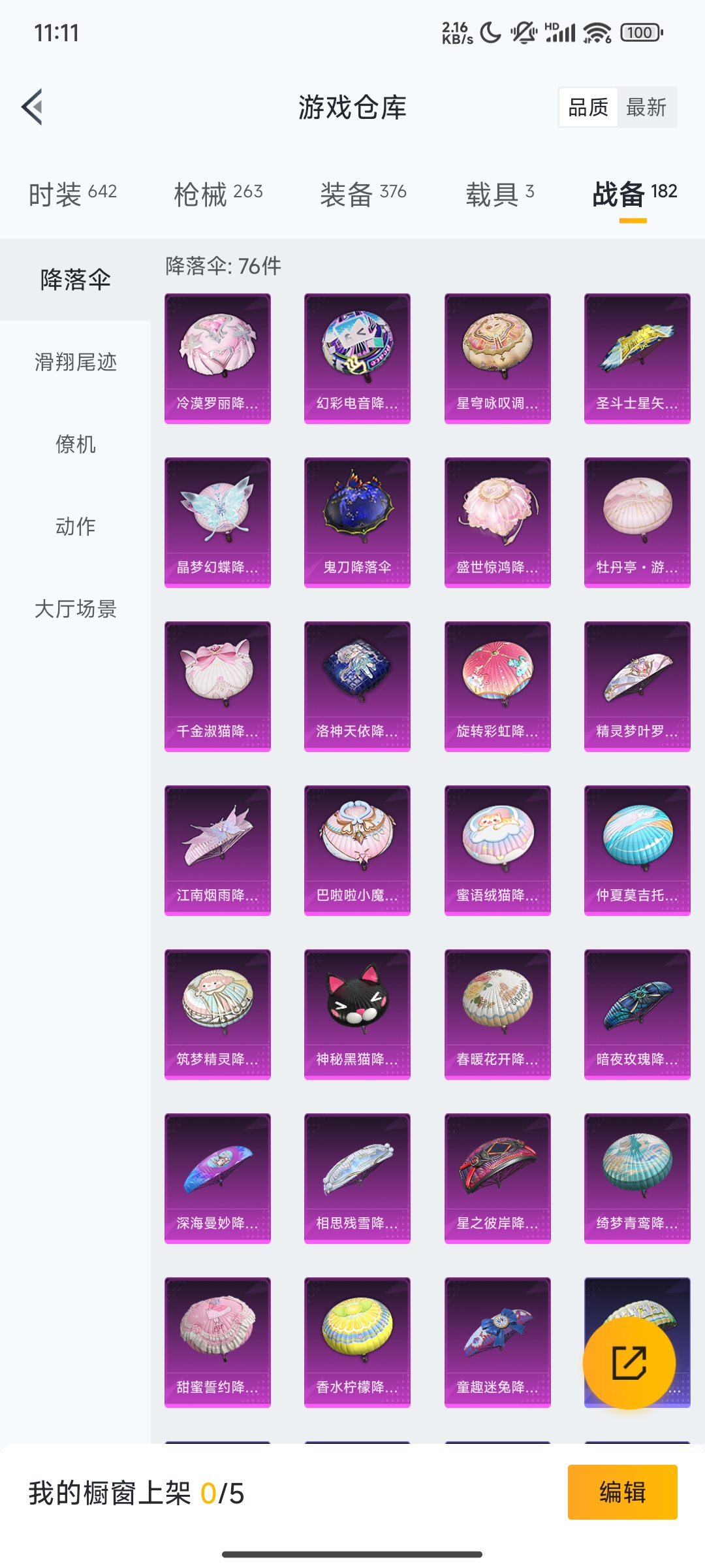 HPCMW3312817和平精英账号详情图53