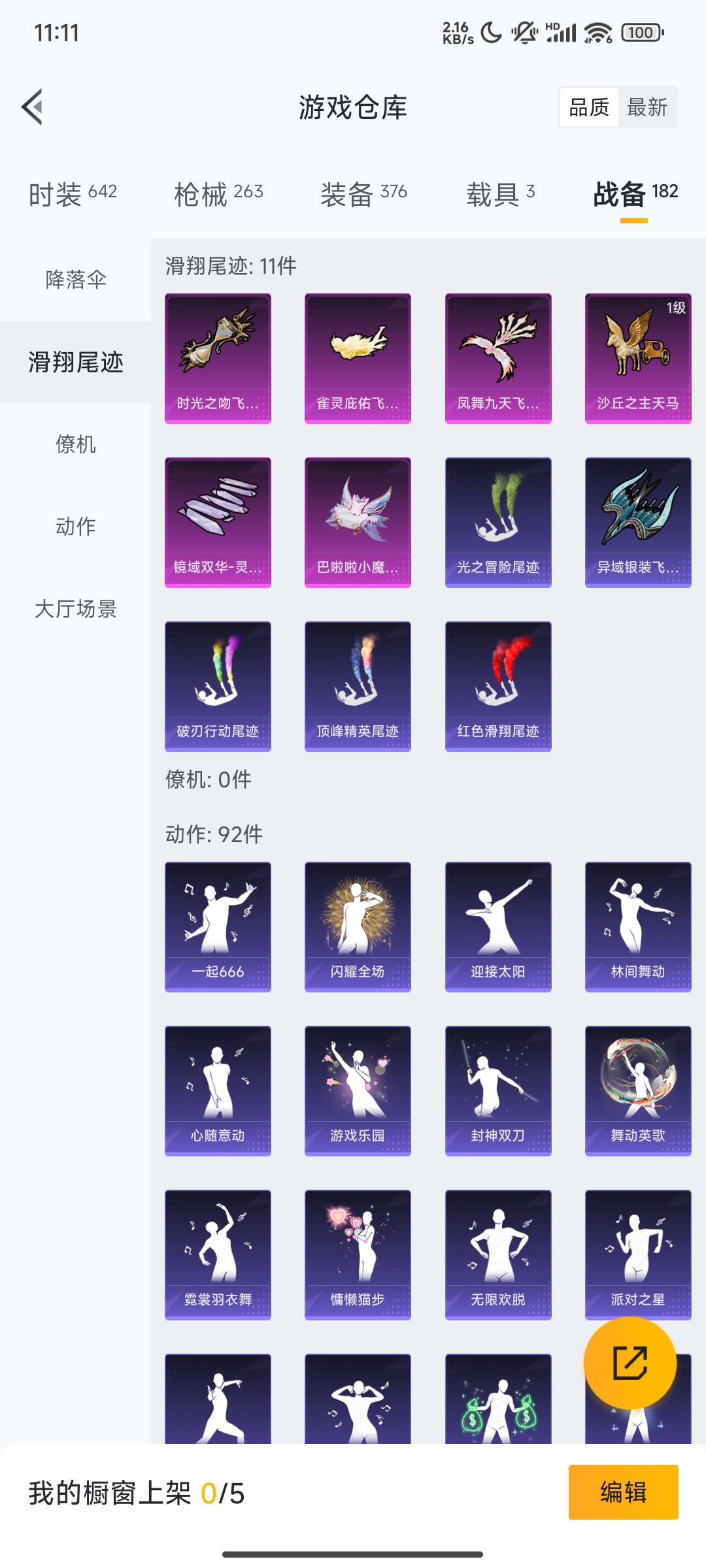 HPCMW3312817和平精英账号详情图54