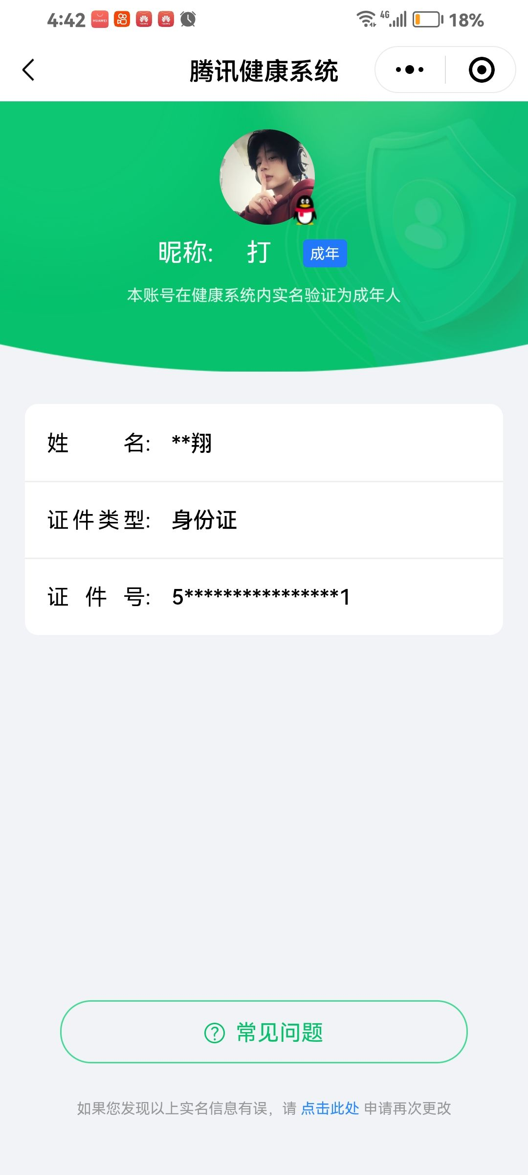 WZCMW3287330王者荣耀账号详情图22