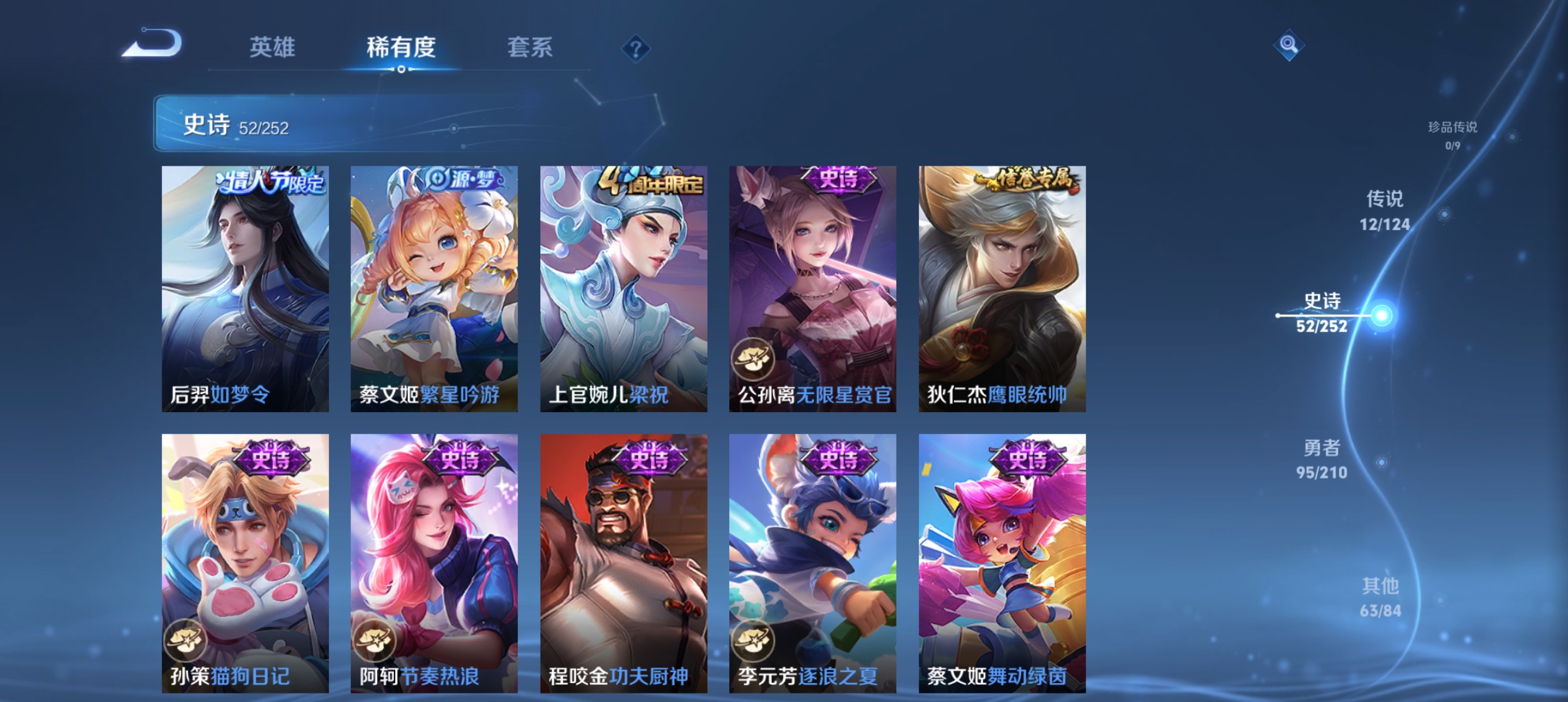 WZQM3184504王者荣耀账号详情图9