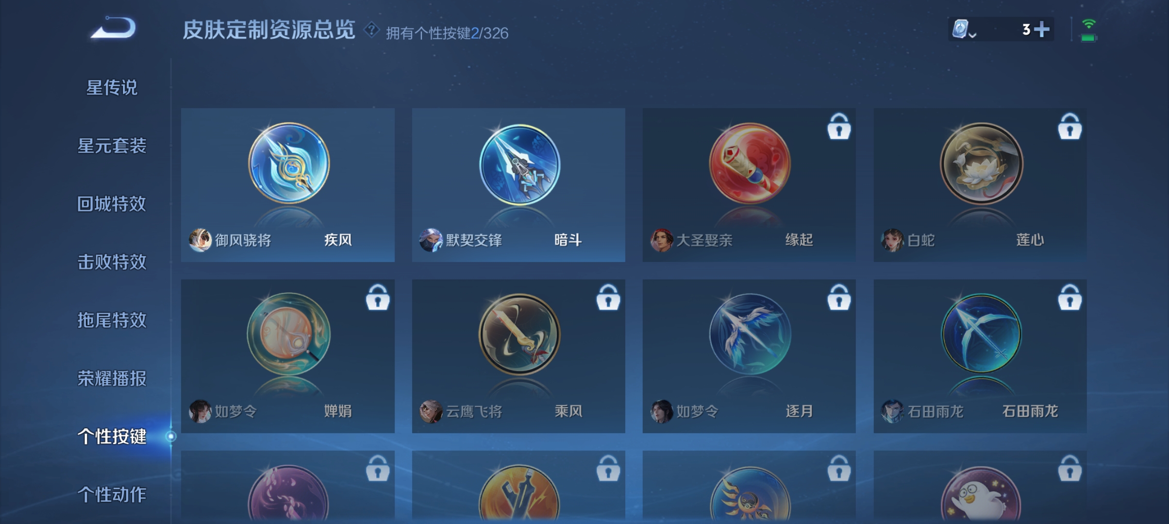 WZQM3184504王者荣耀账号详情图16