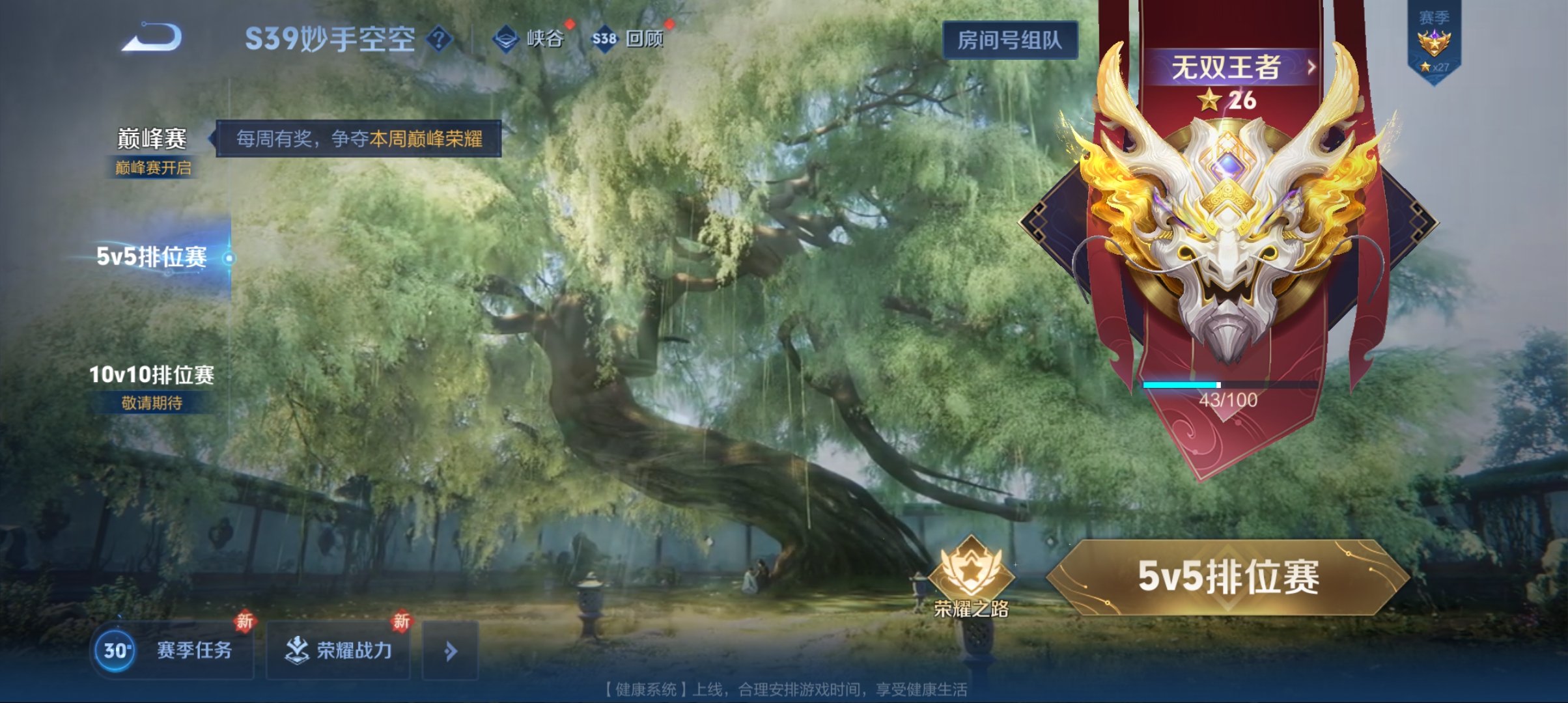 WZQM3184504王者荣耀账号详情图18