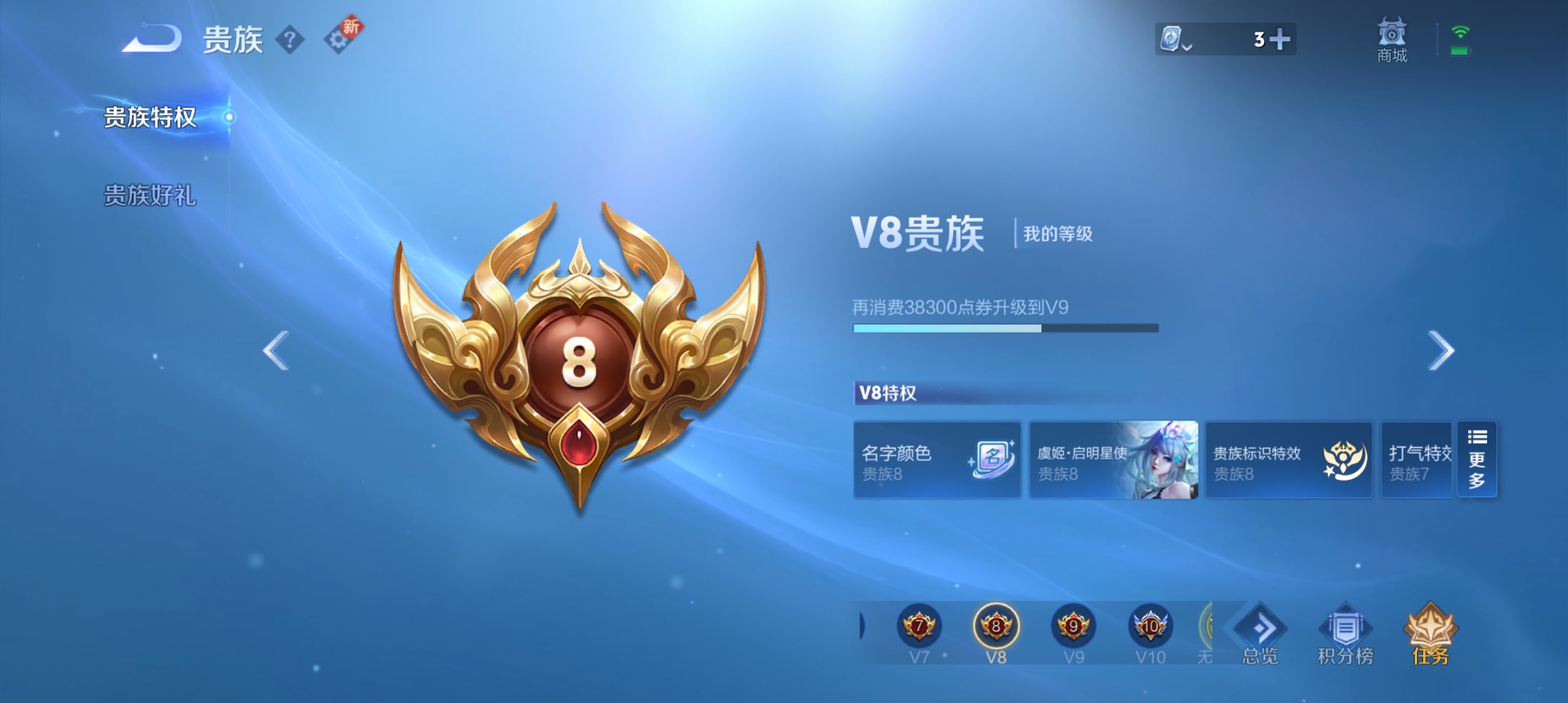 WZQM3184504王者荣耀账号详情图19