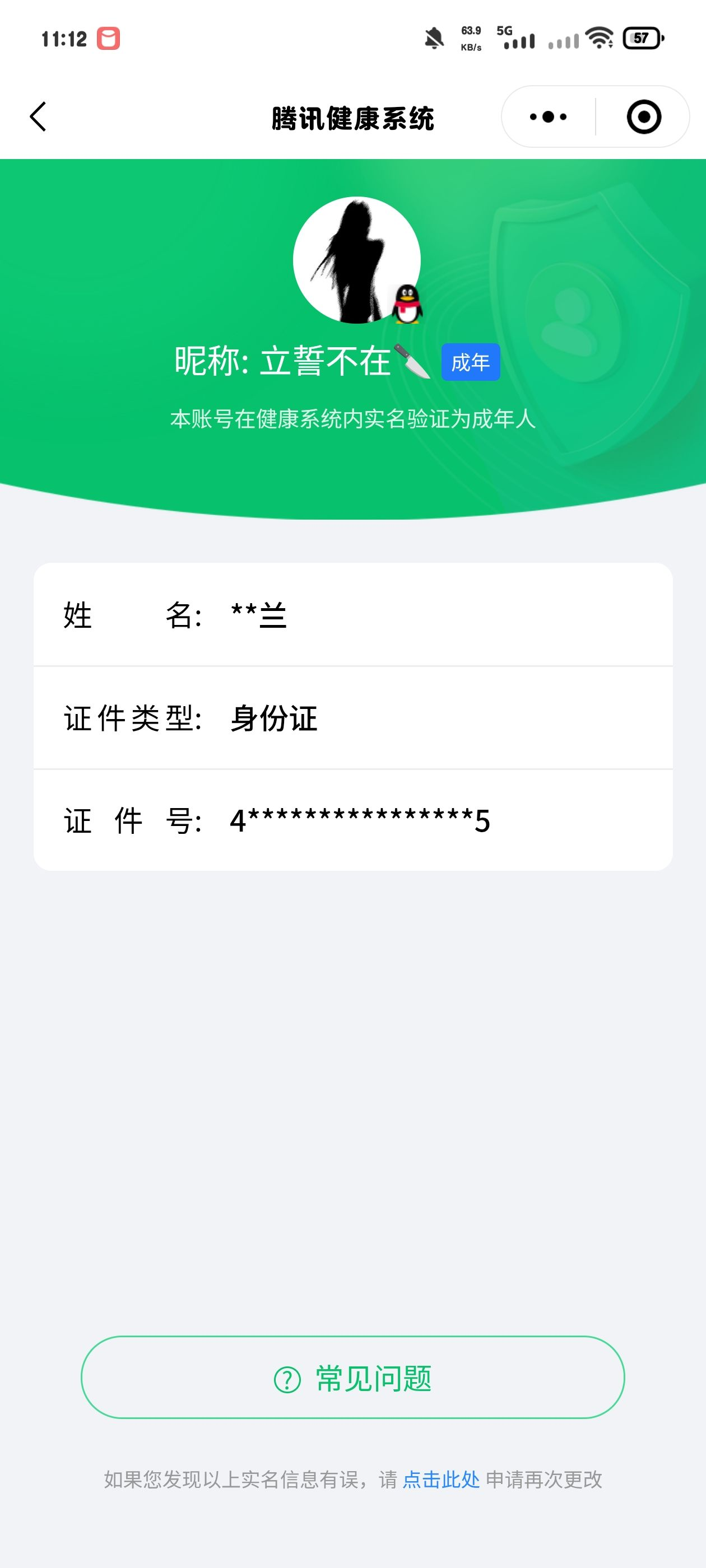 HPCMW3319685和平精英账号详情图25