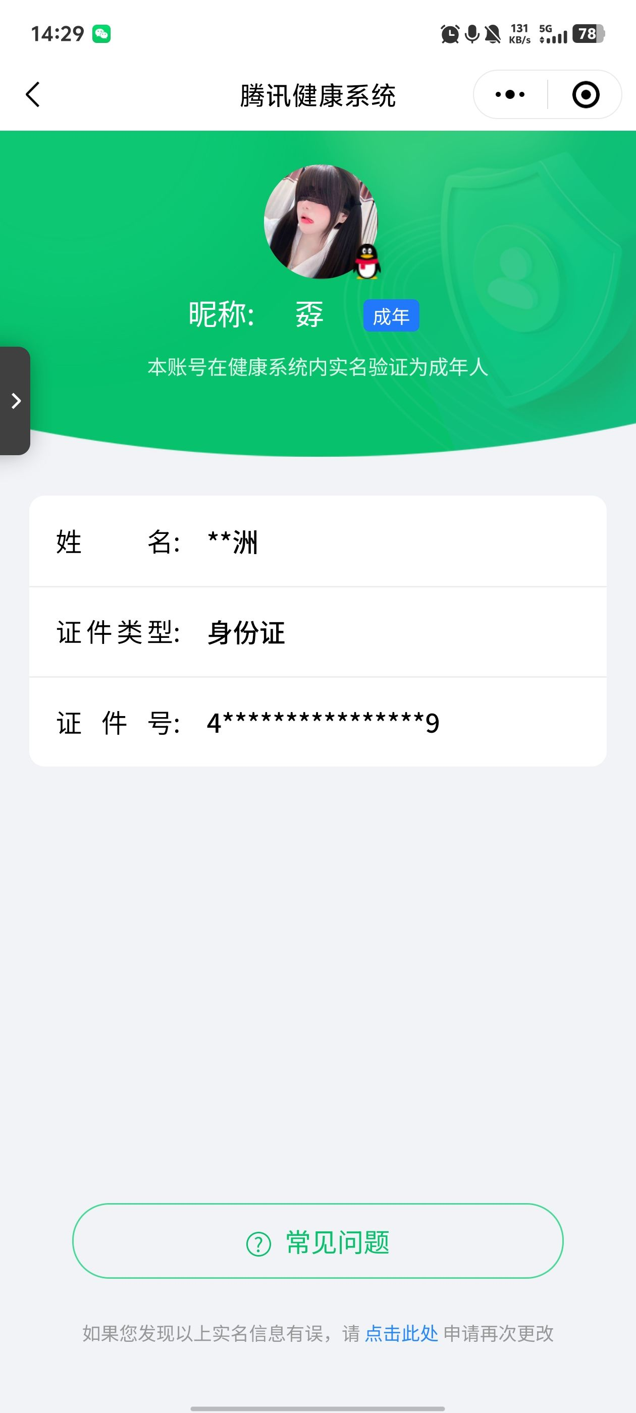 WZCMW3248607王者荣耀账号详情图20