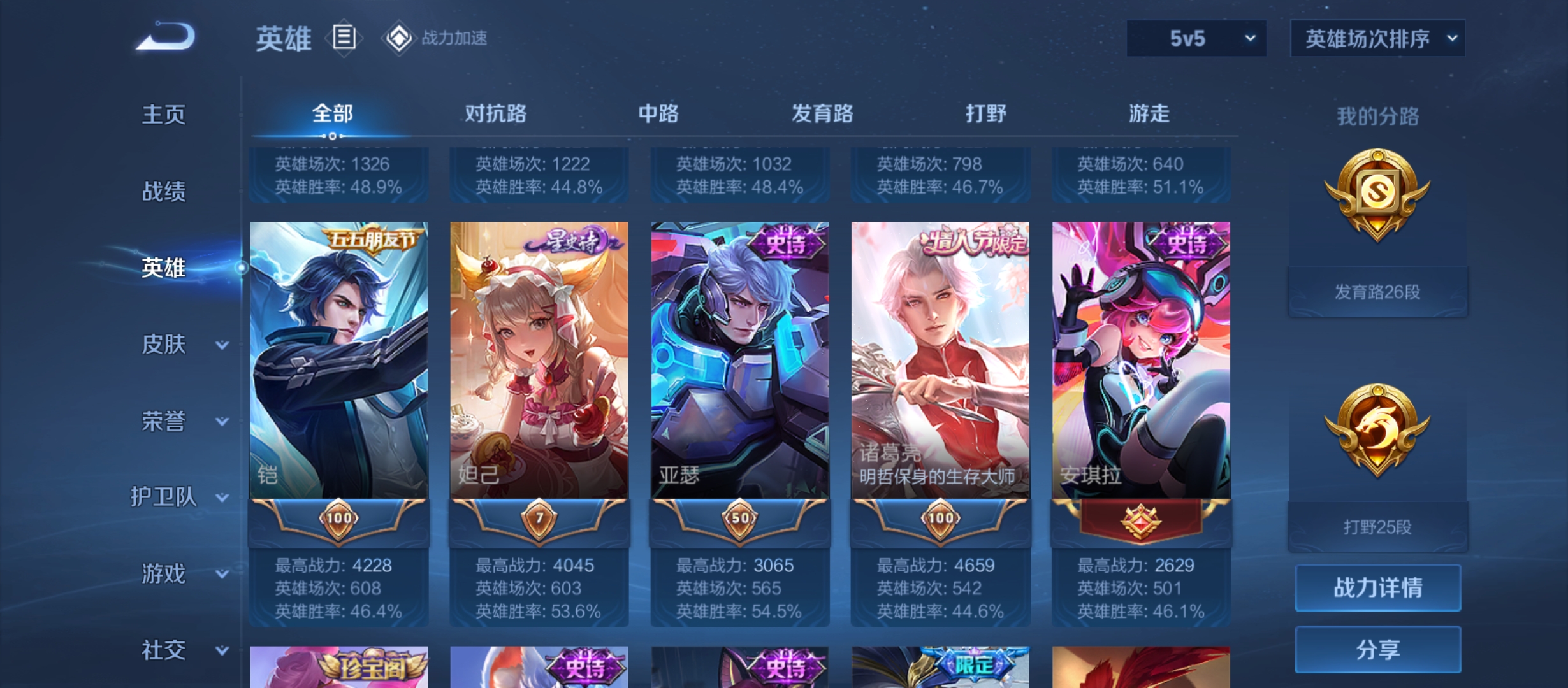 WZQM3184435王者荣耀账号详情图7