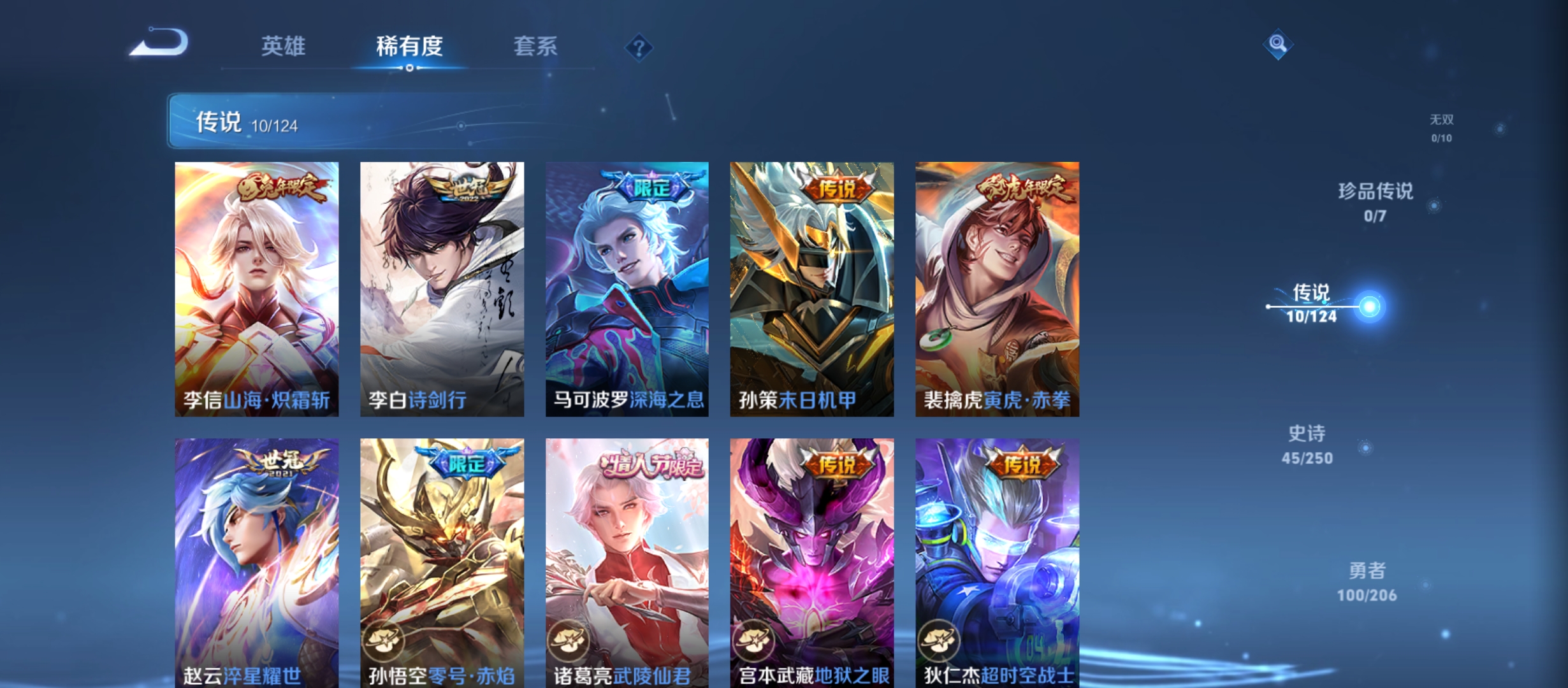 WZQM3184435王者荣耀账号详情图9