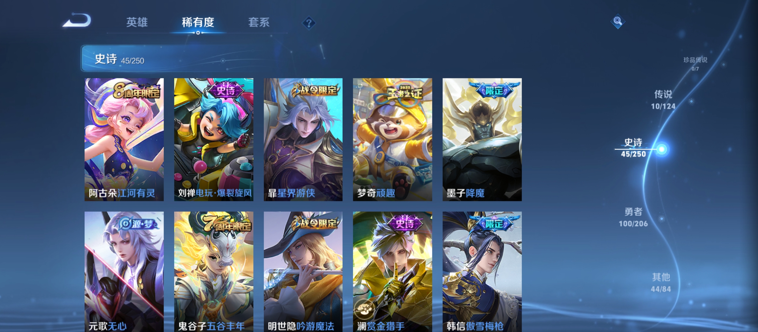 WZQM3184435王者荣耀账号详情图10