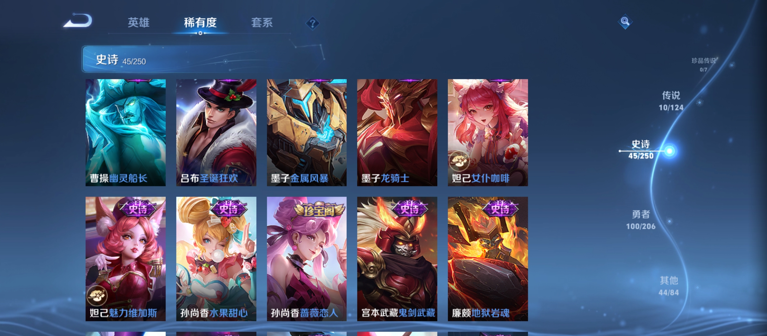 WZQM3184435王者荣耀账号详情图13