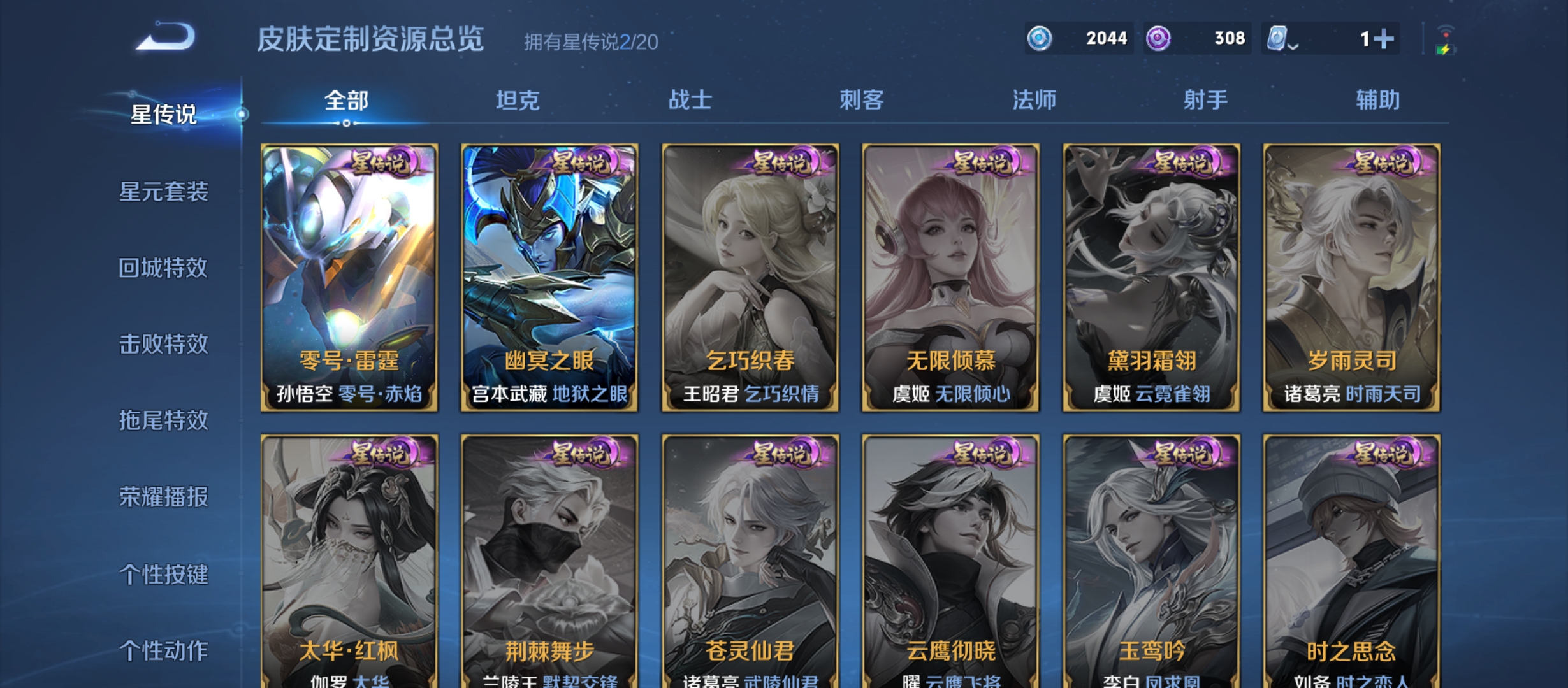 WZQM3184435王者荣耀账号详情图15