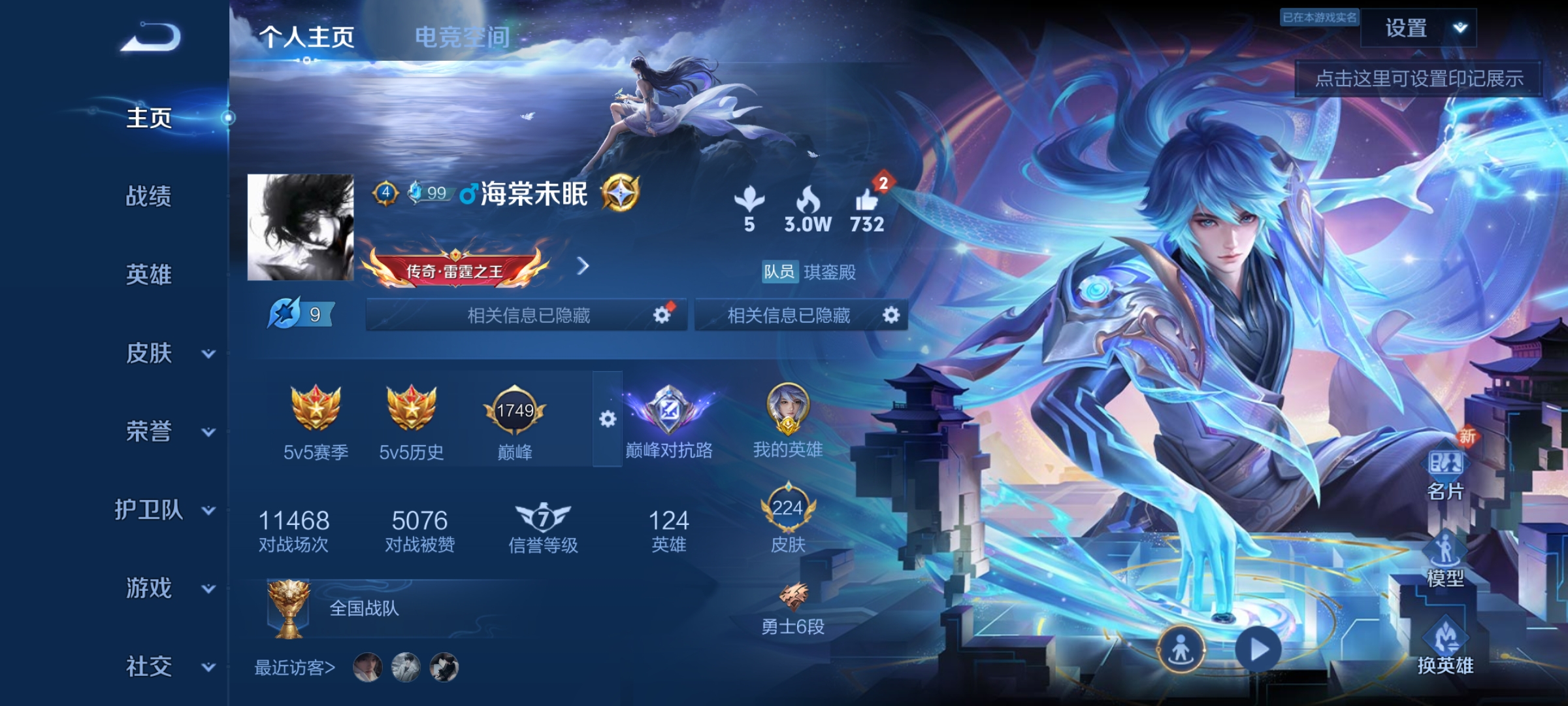 WZCMW3248269王者荣耀账号详情图1