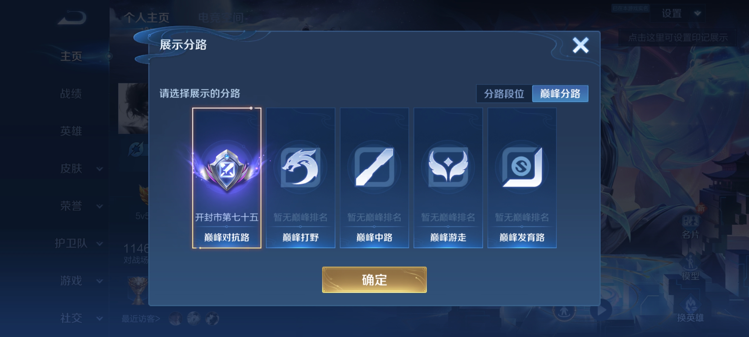 WZCMW3248269王者荣耀账号详情图2
